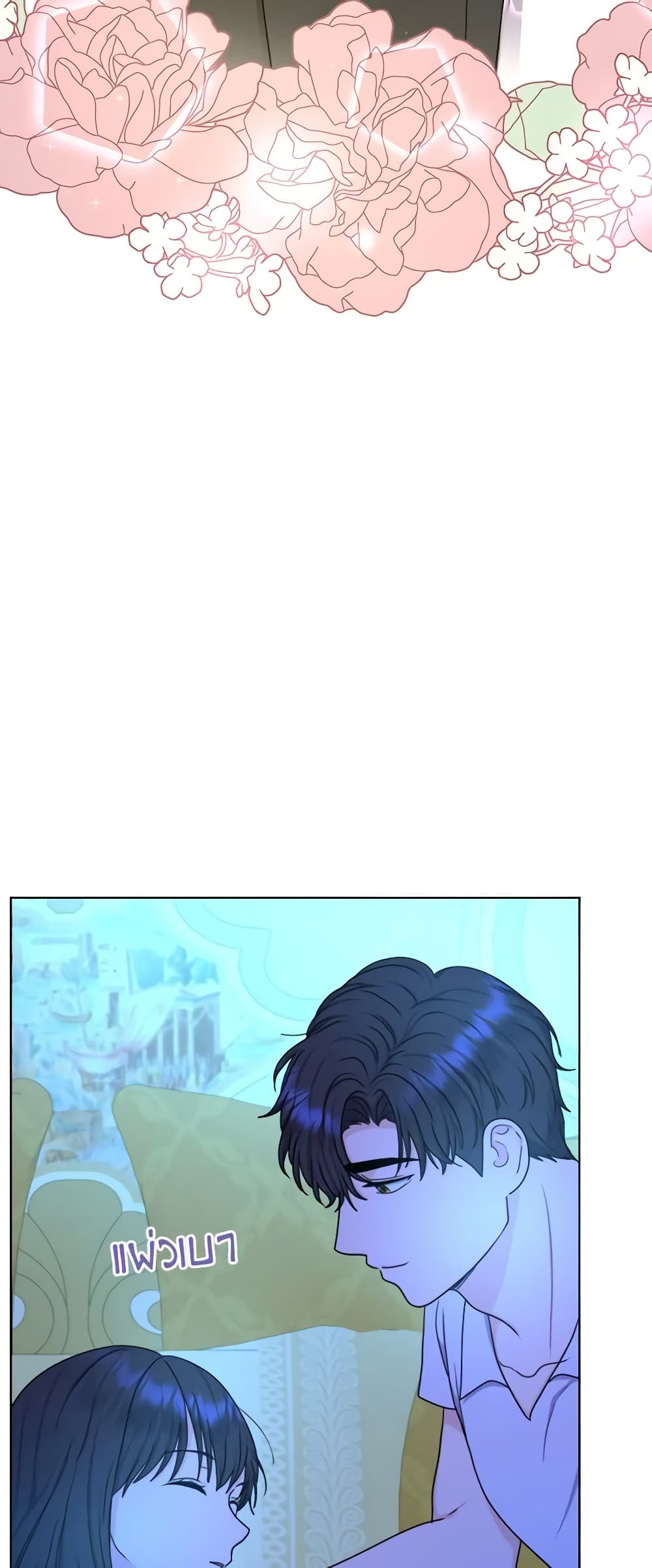 From Maid to Queen page 9