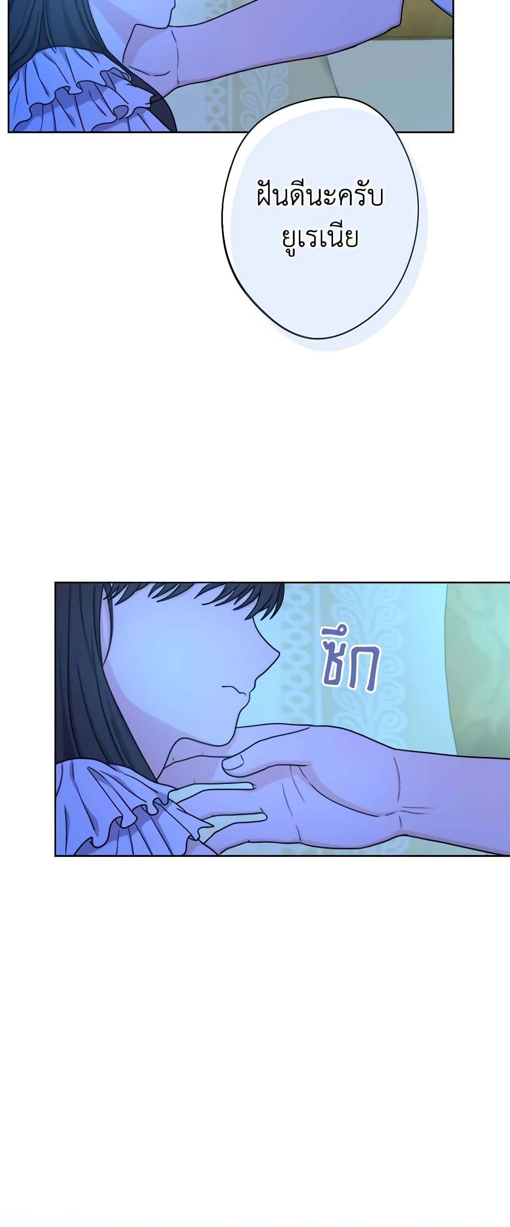 From Maid to Queen page 10