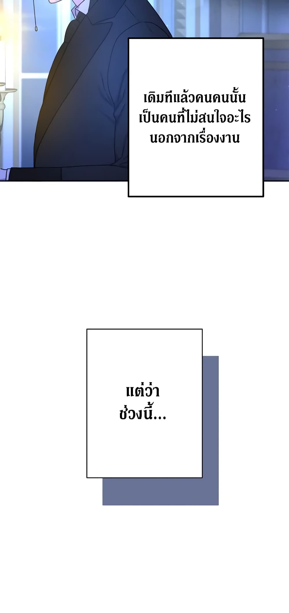 From Maid to Queen page 4