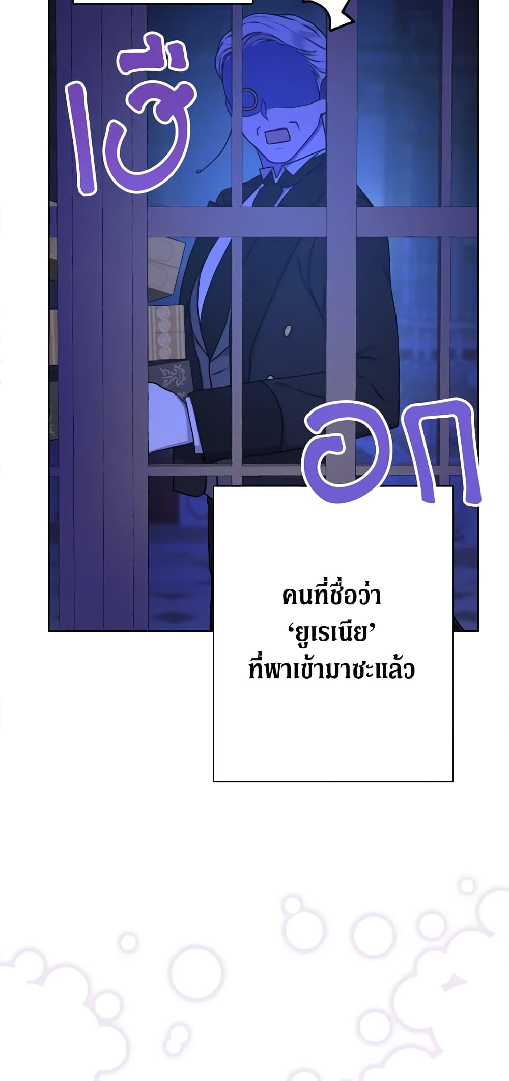 From Maid to Queen page 8