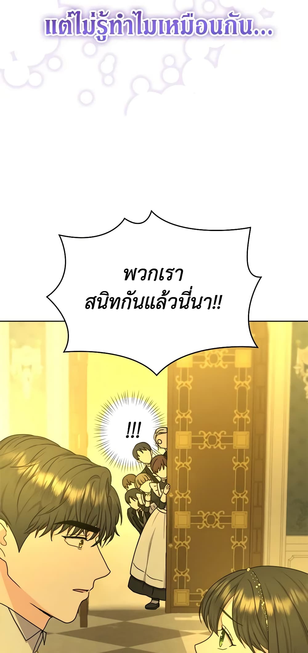 From Maid to Queen page 9