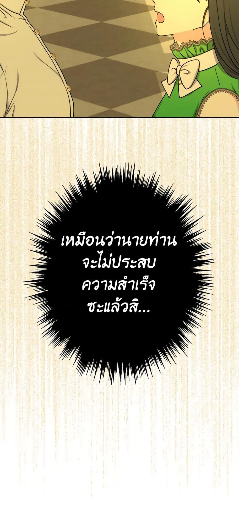 From Maid to Queen page 10