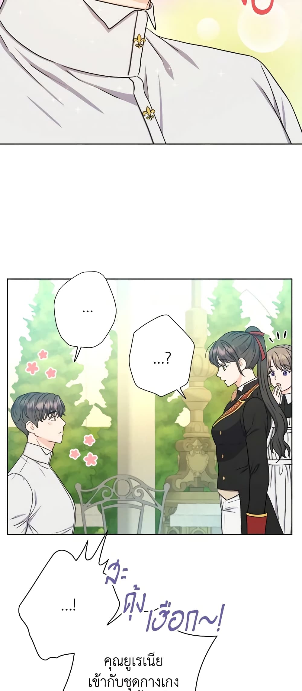 From Maid to Queen page 5