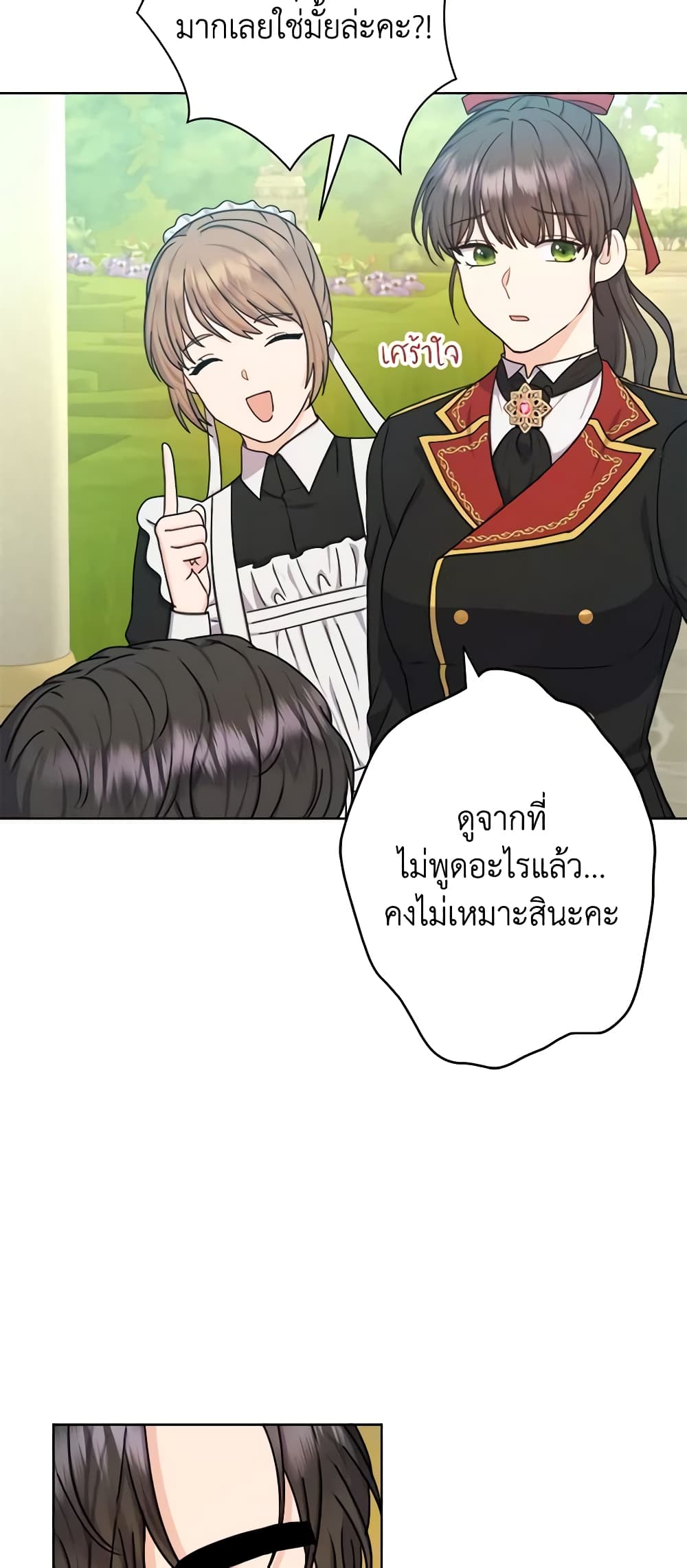 From Maid to Queen page 6