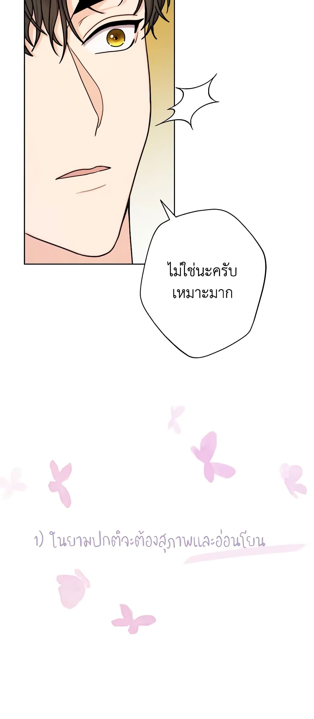 From Maid to Queen page 7