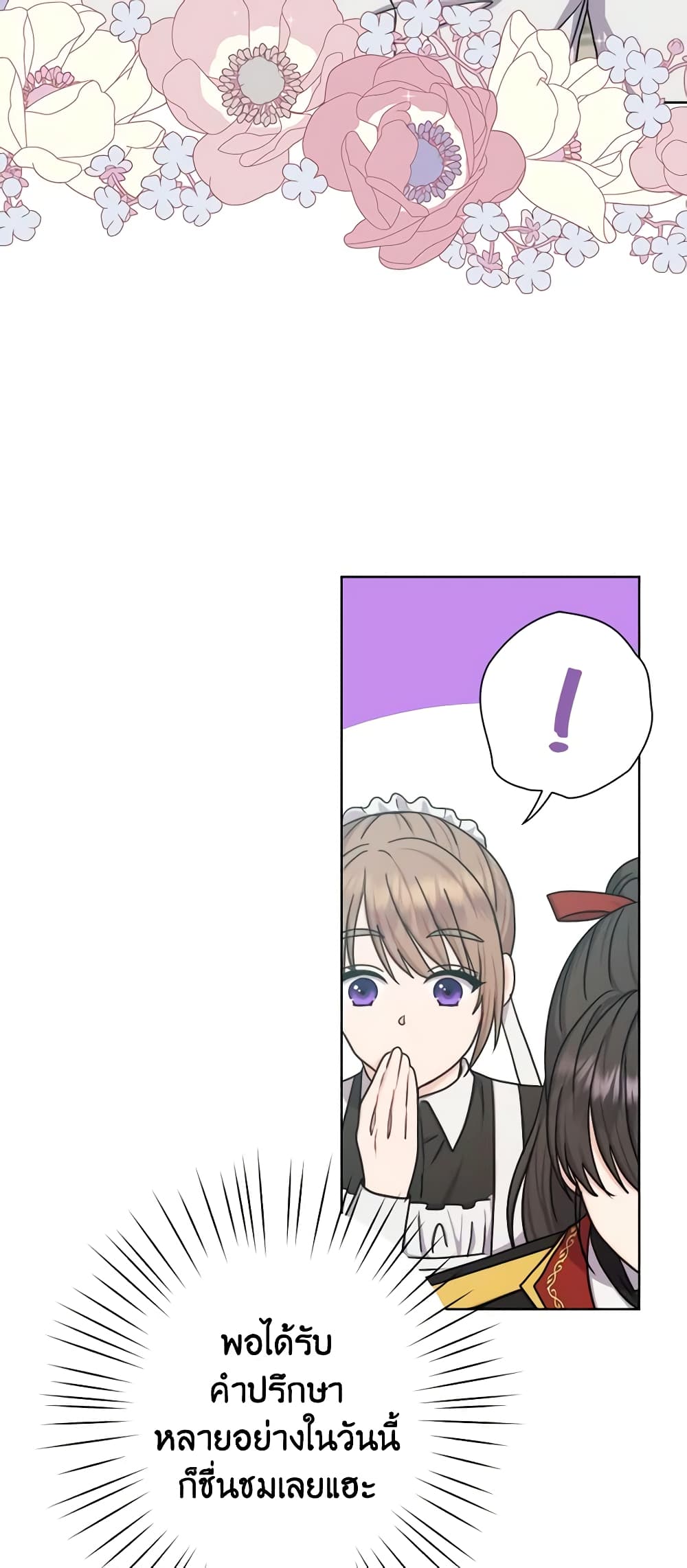 From Maid to Queen page 9
