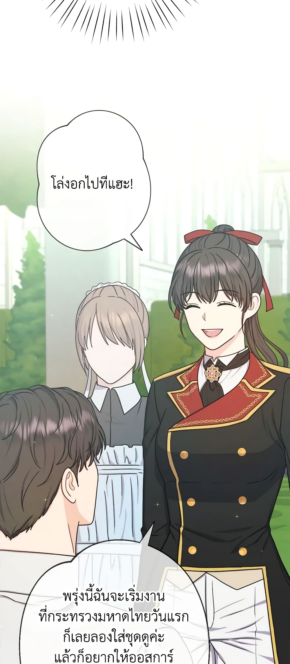 From Maid to Queen page 10