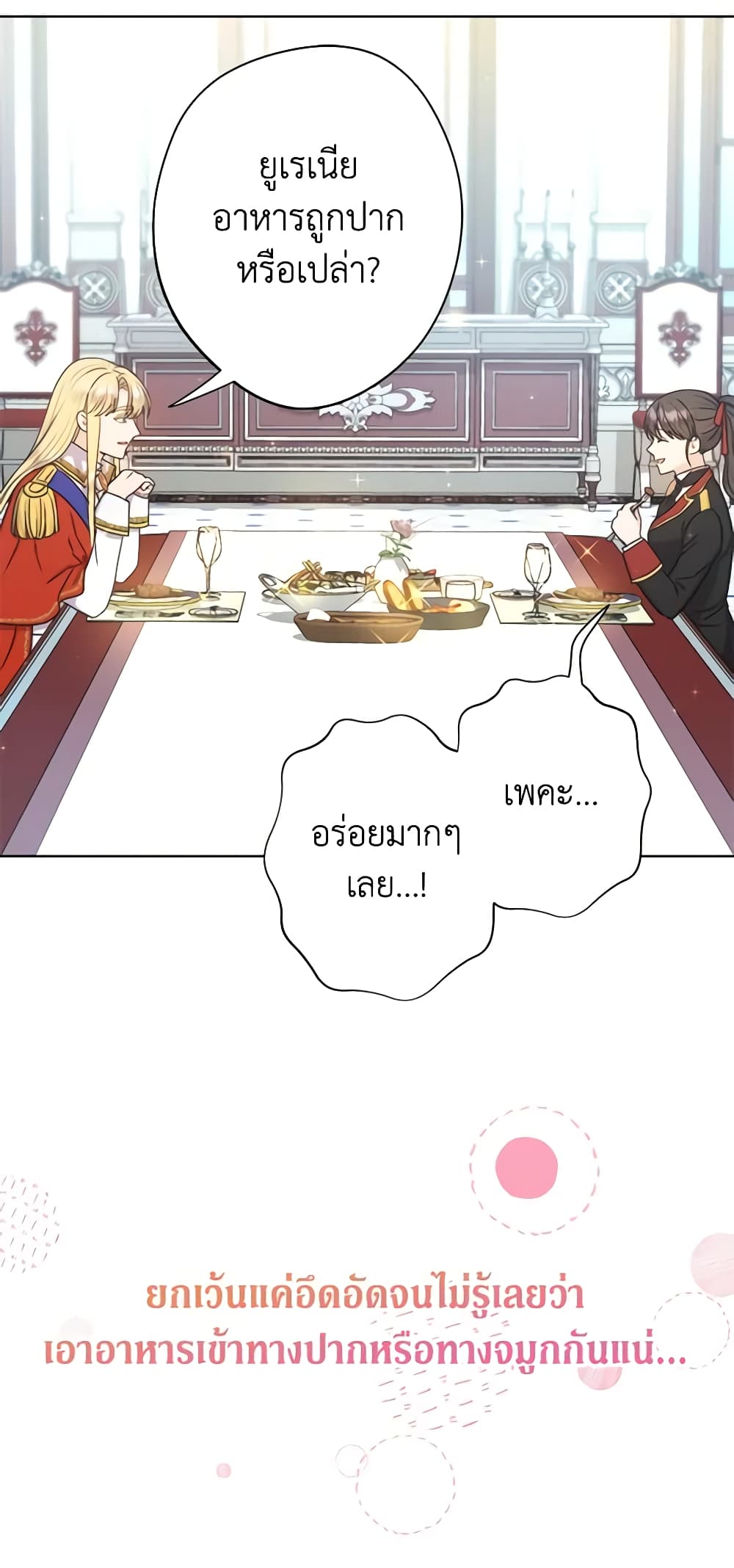 From Maid to Queen page 4