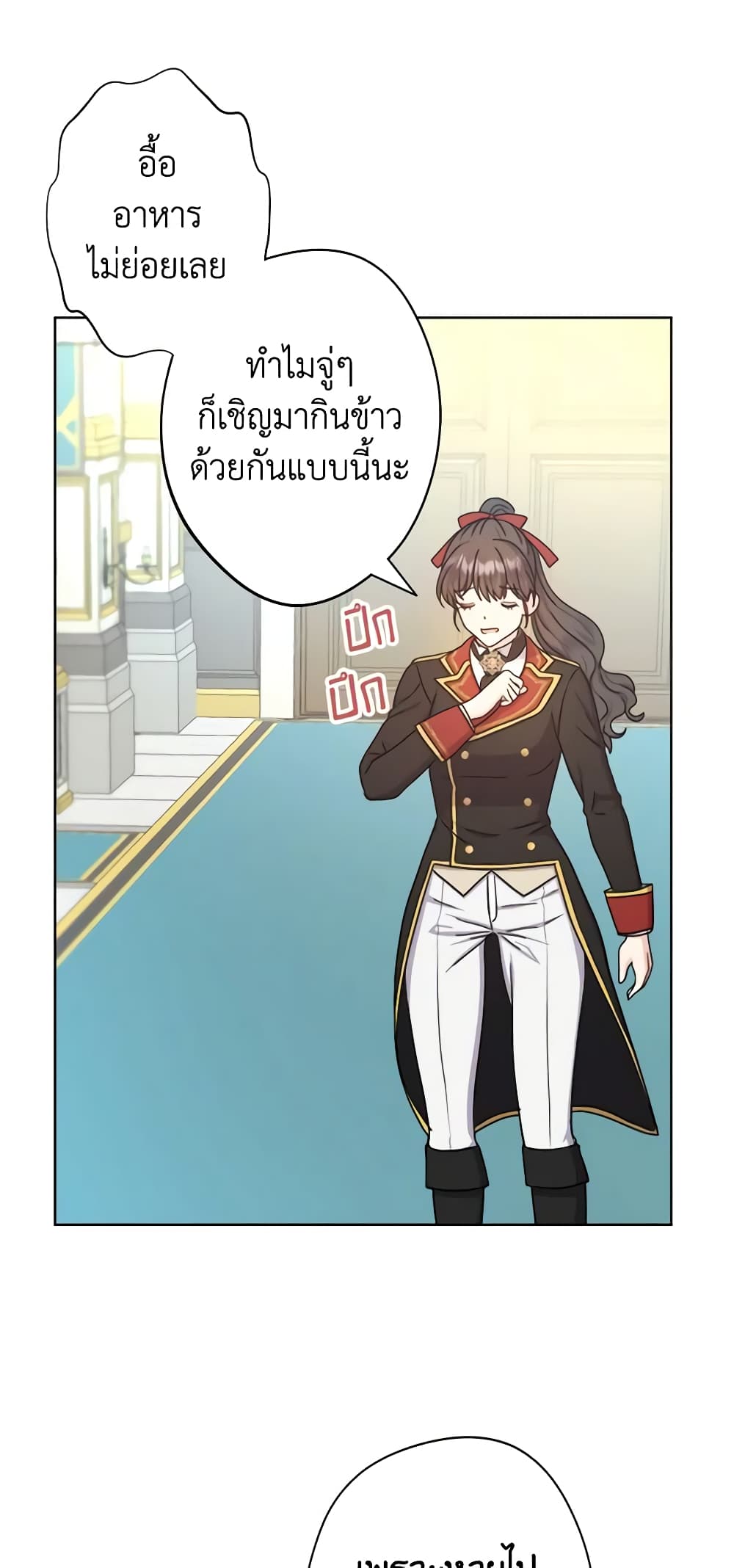 From Maid to Queen page 5