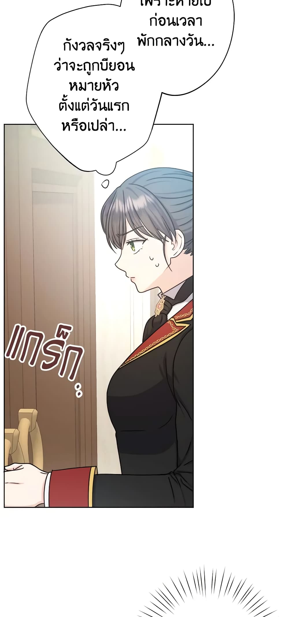 From Maid to Queen page 6