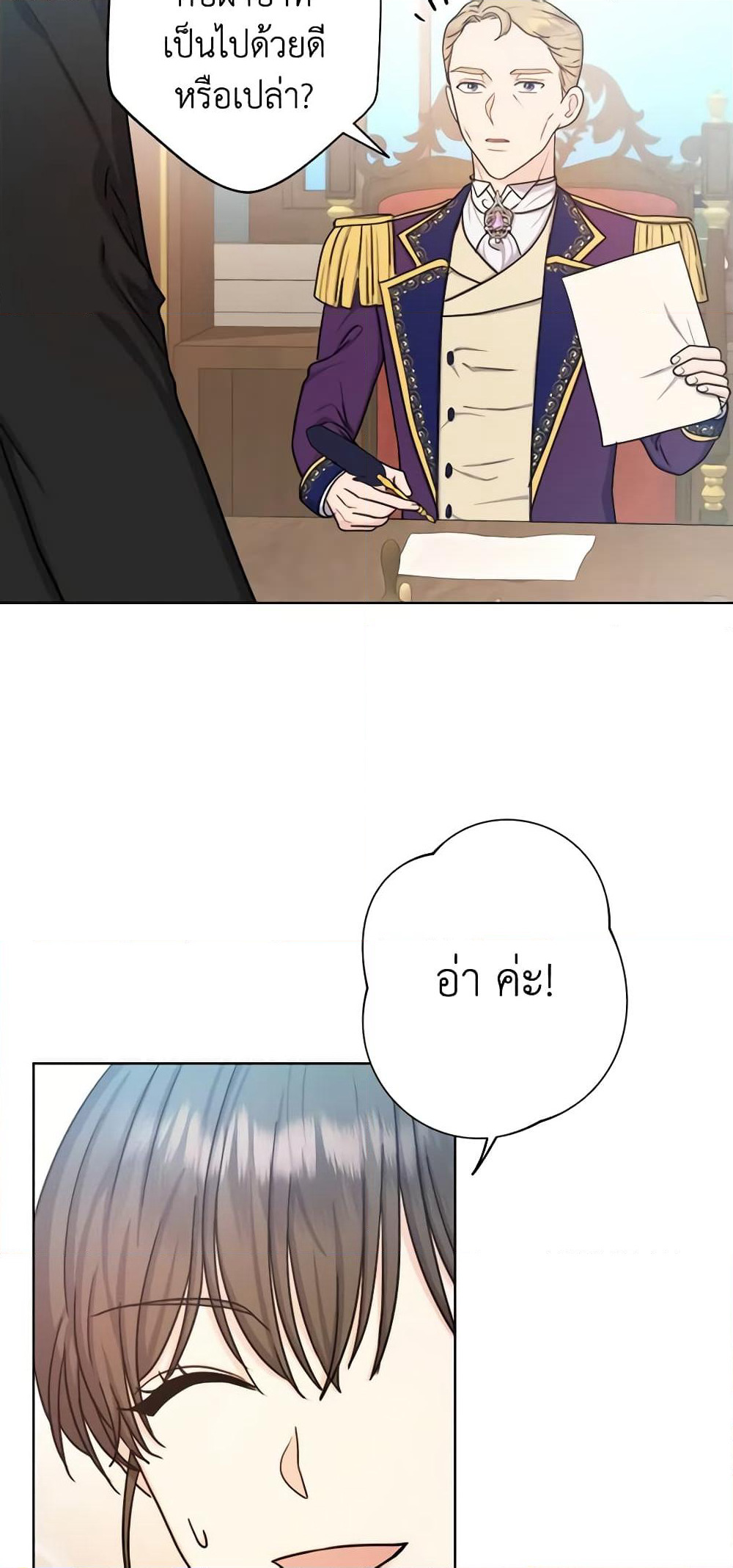 From Maid to Queen page 8