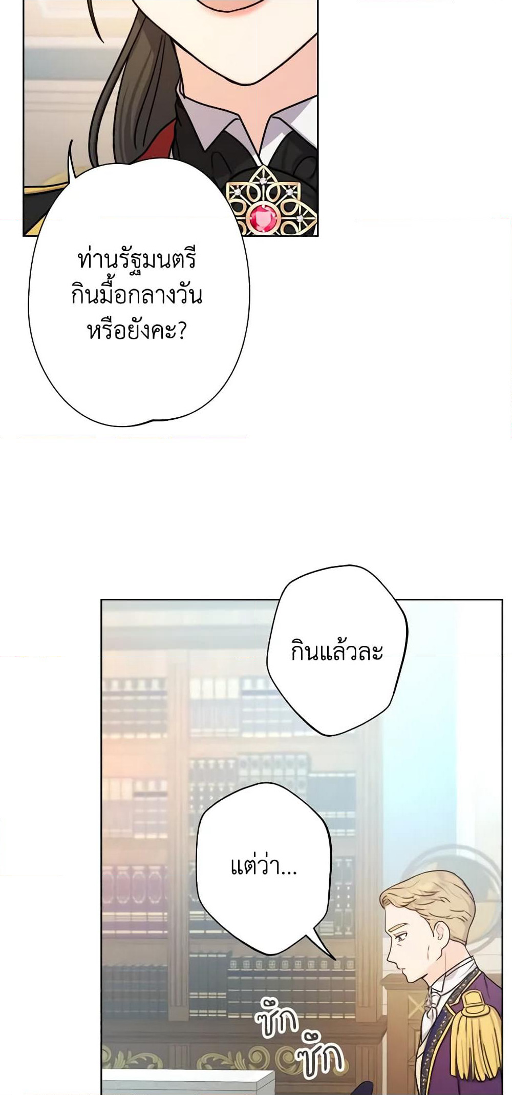 From Maid to Queen page 9