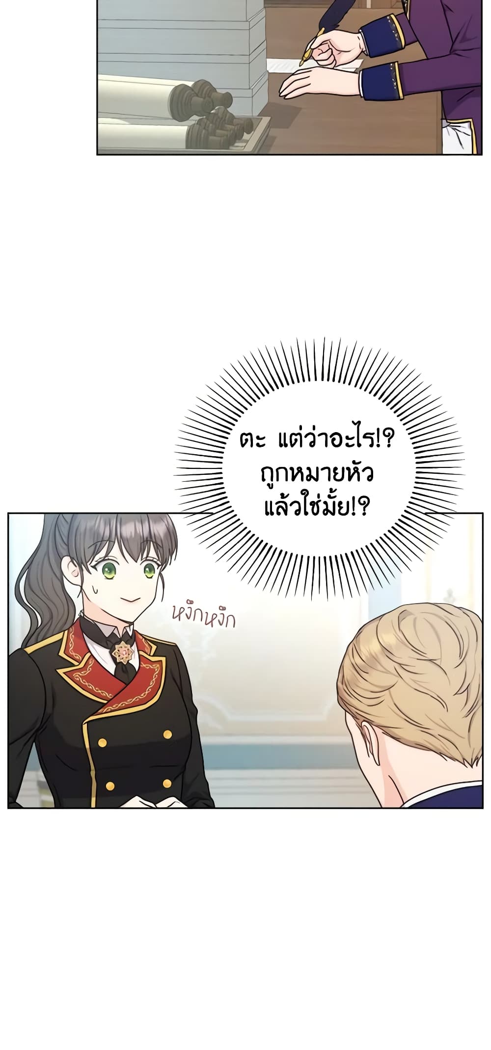 From Maid to Queen page 10