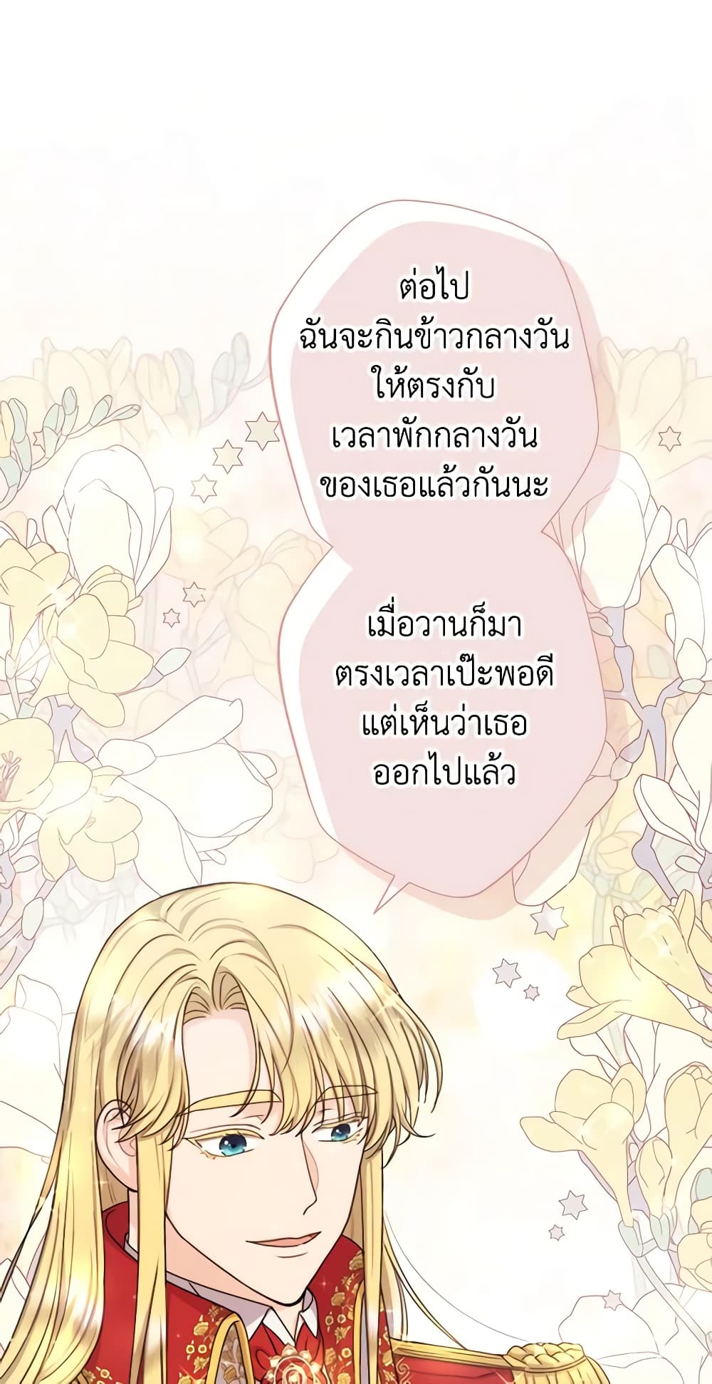 From Maid to Queen page 5