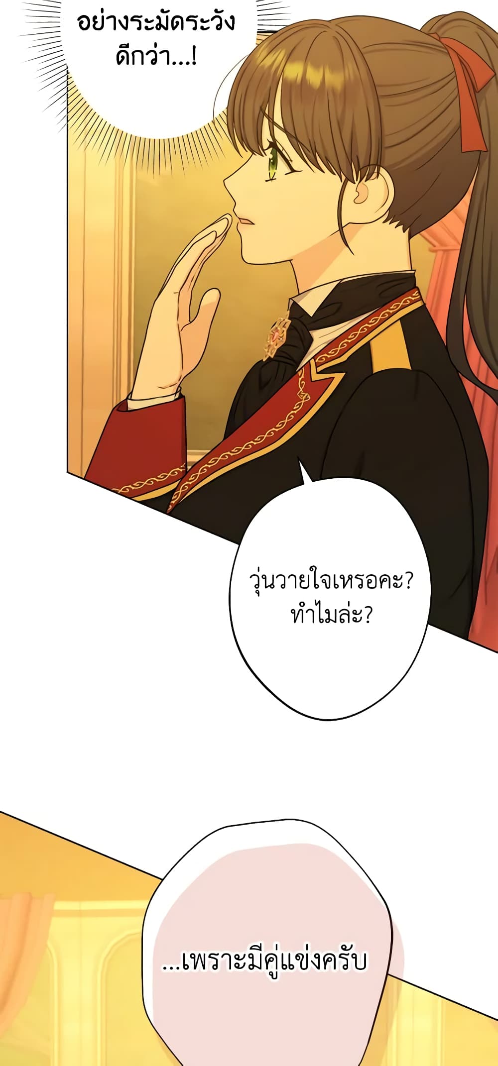 From Maid to Queen page 7