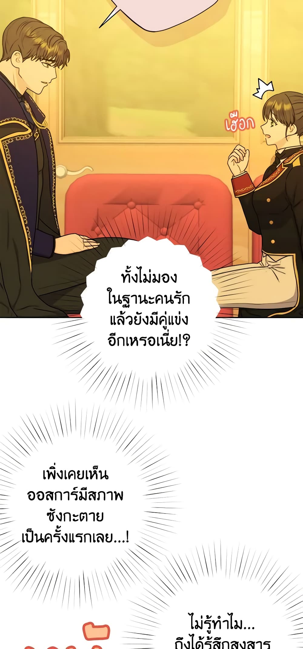 From Maid to Queen page 8