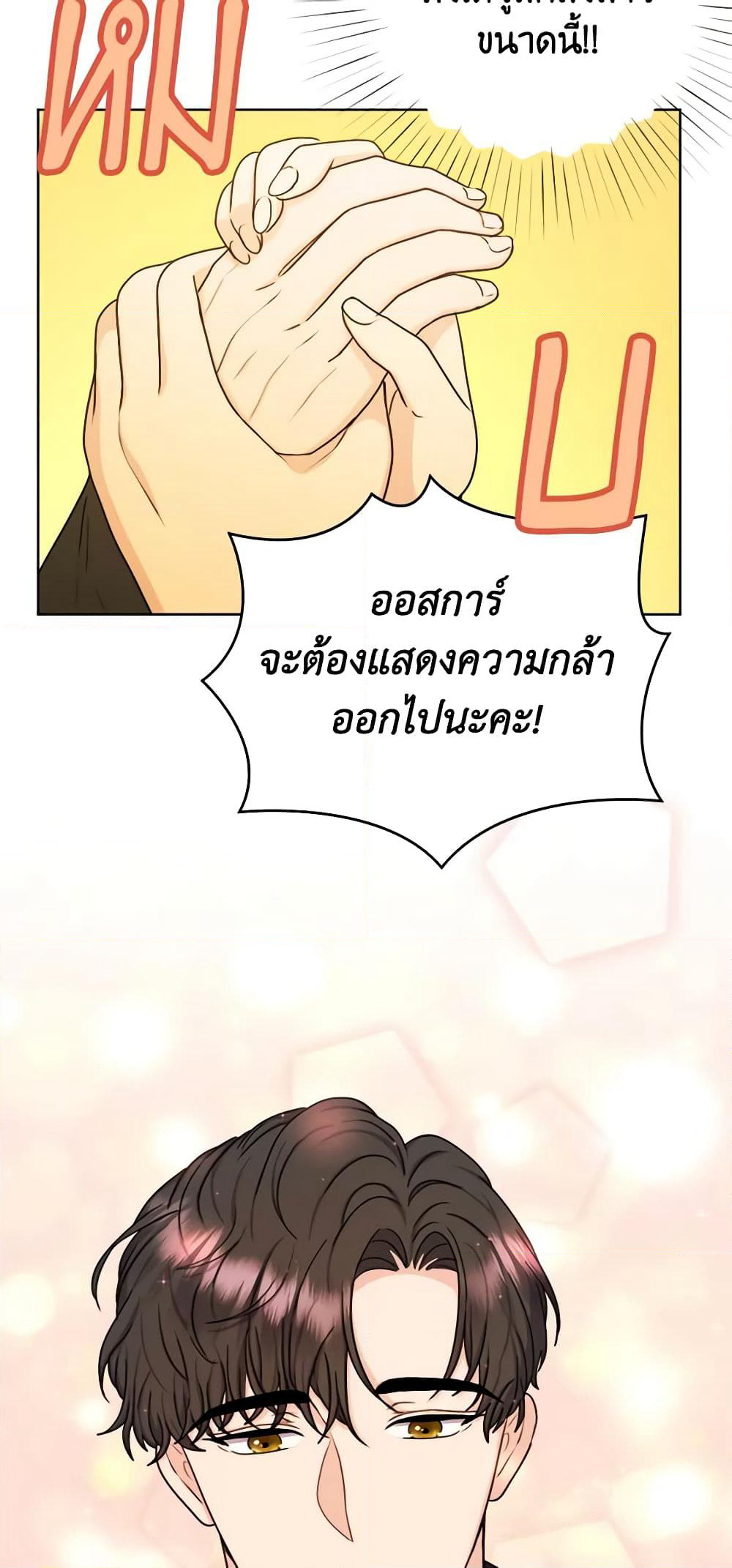 From Maid to Queen page 9