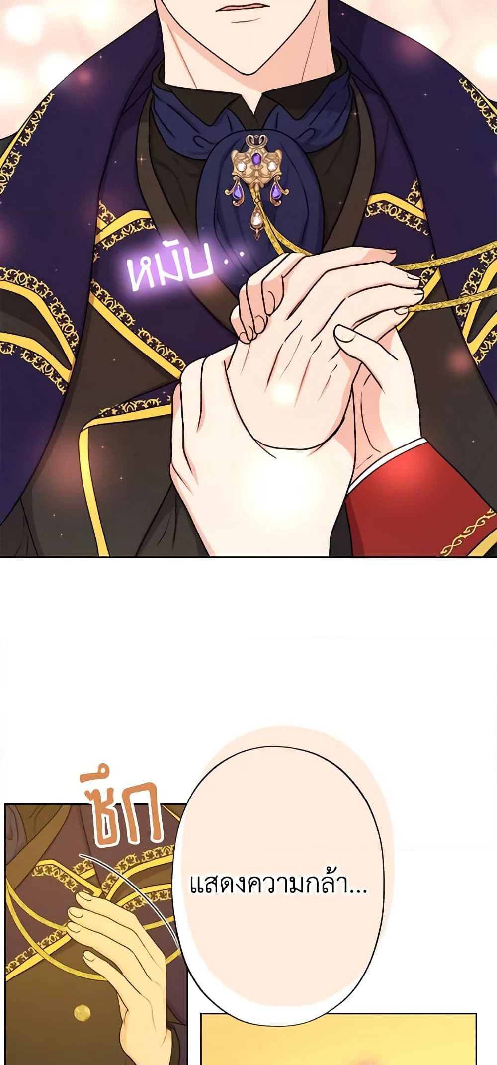 From Maid to Queen page 10