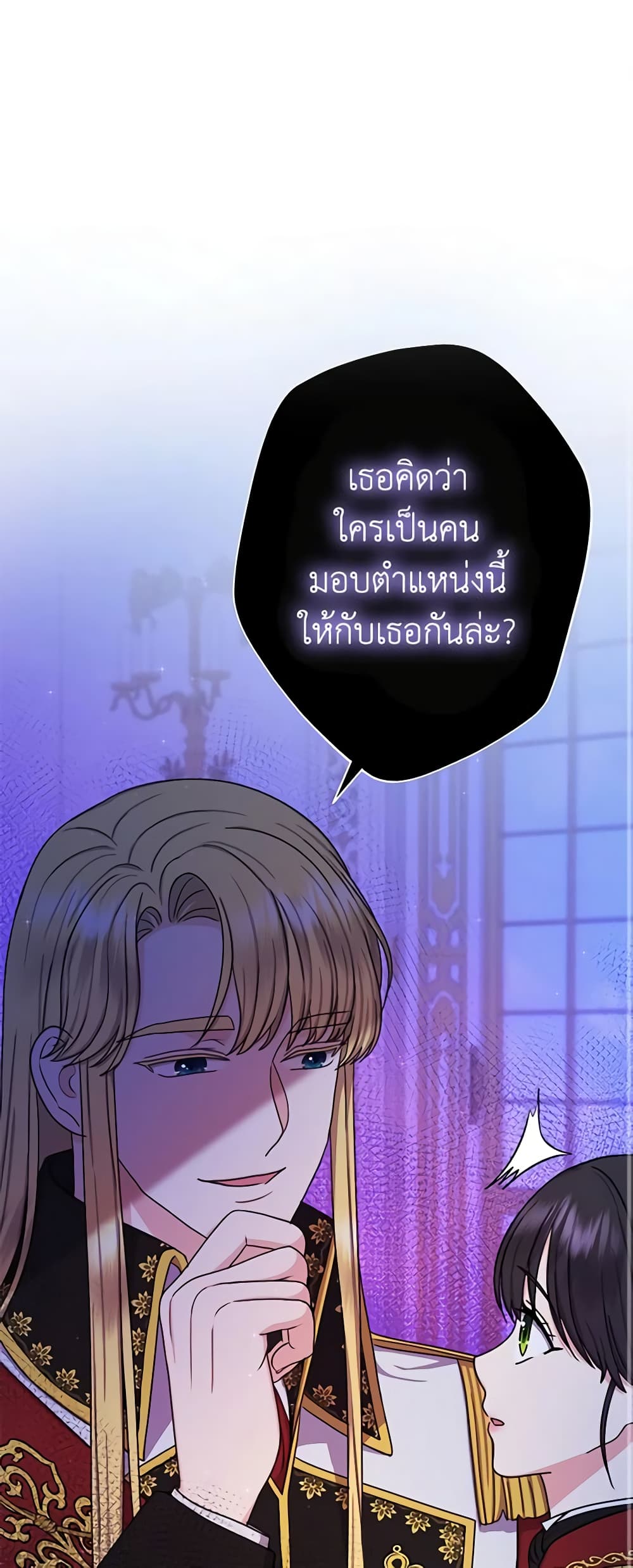 From Maid to Queen page 2