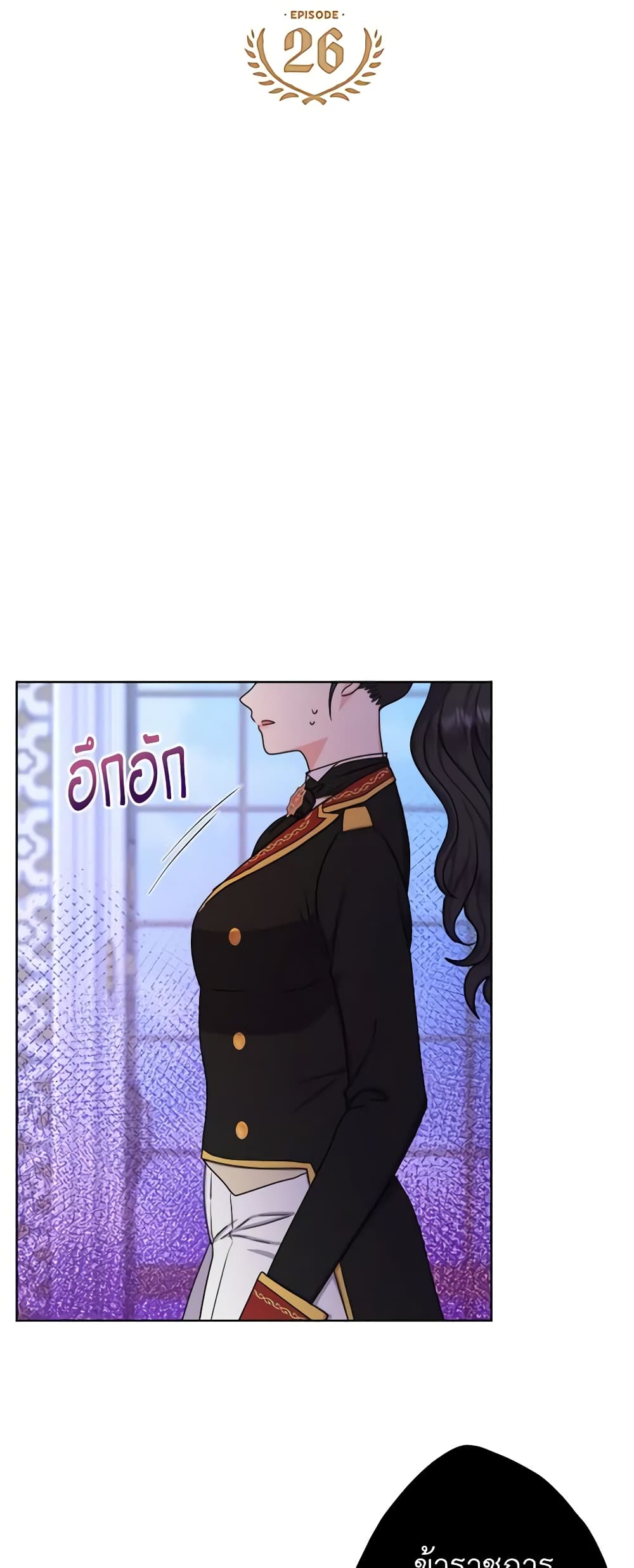 From Maid to Queen page 4