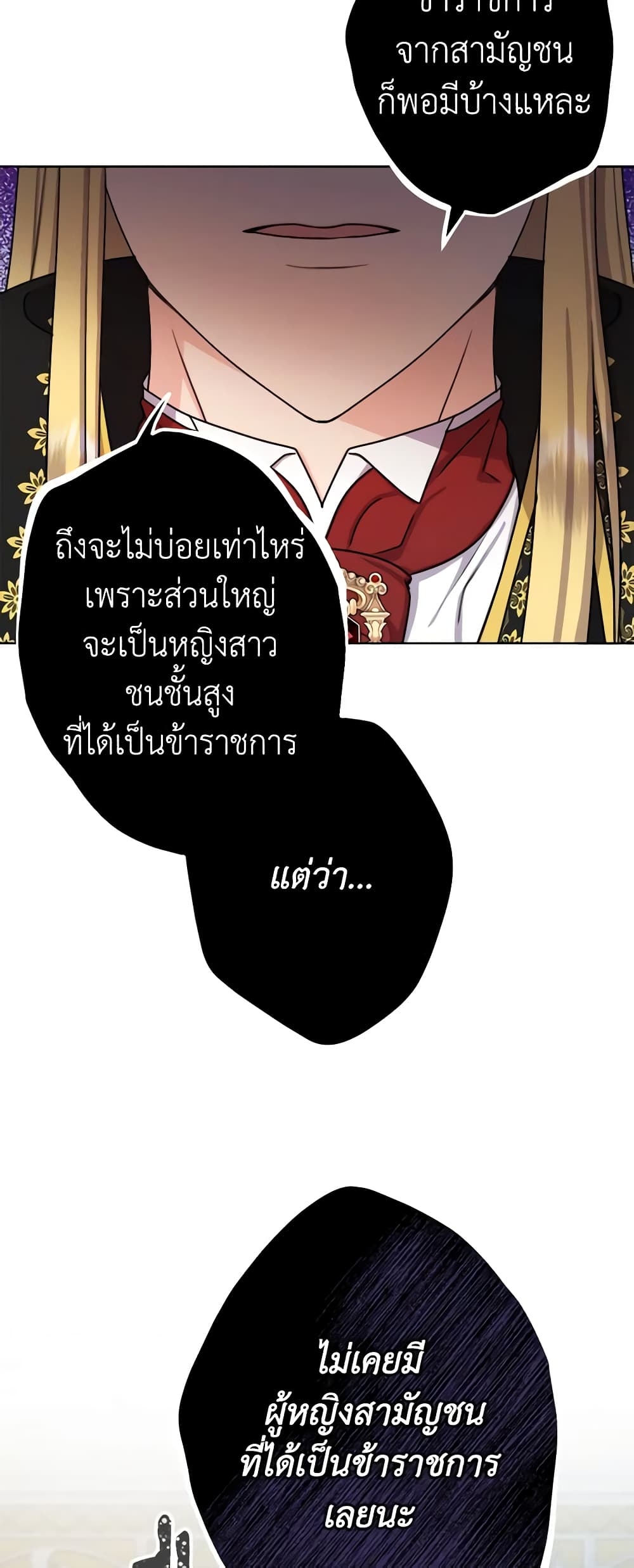 From Maid to Queen page 5