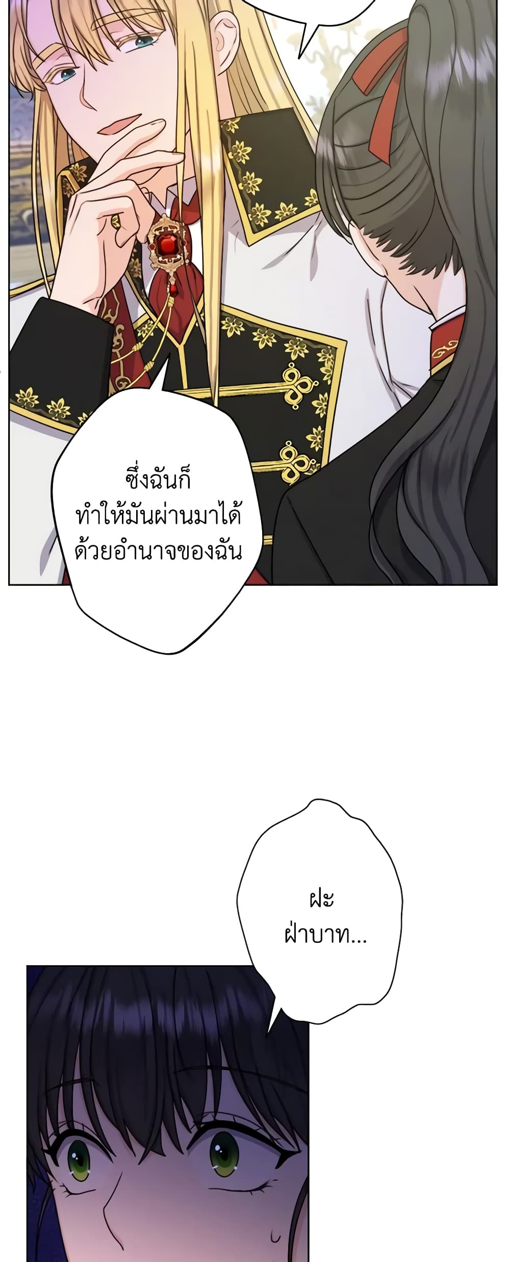 From Maid to Queen page 7