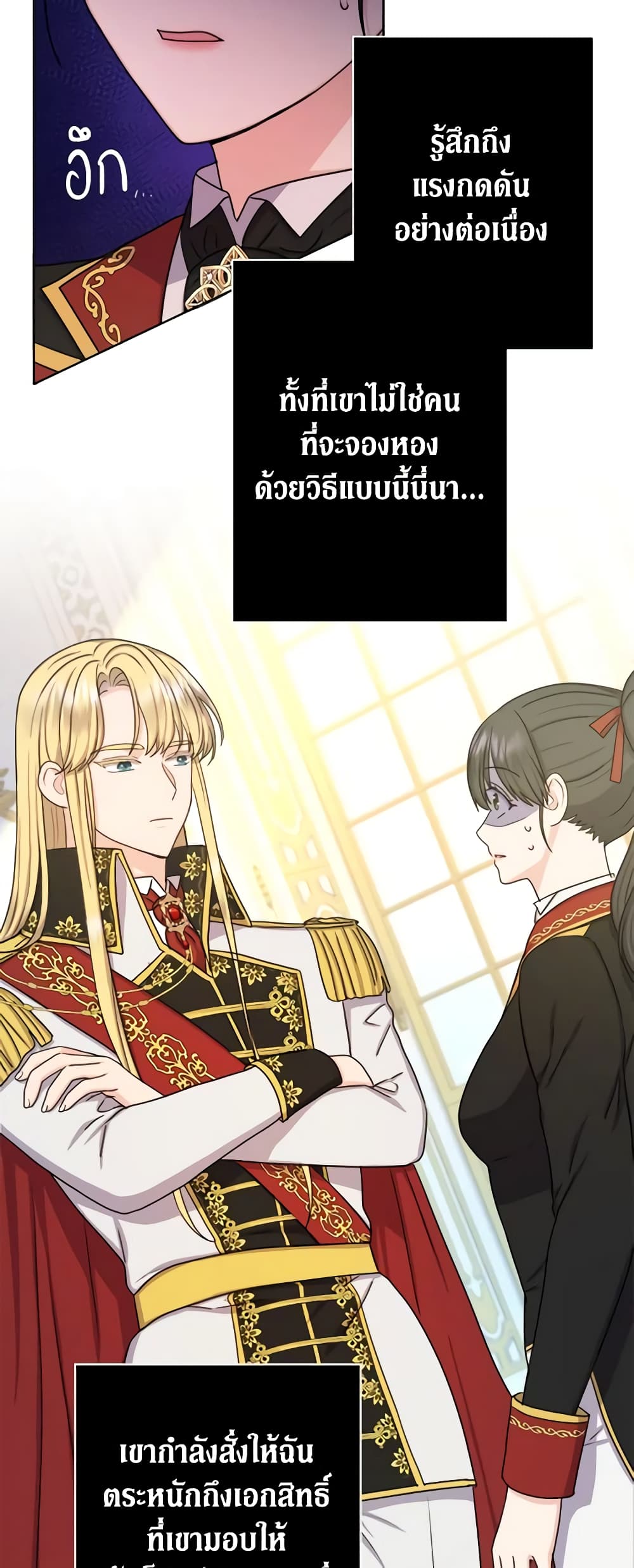 From Maid to Queen page 8
