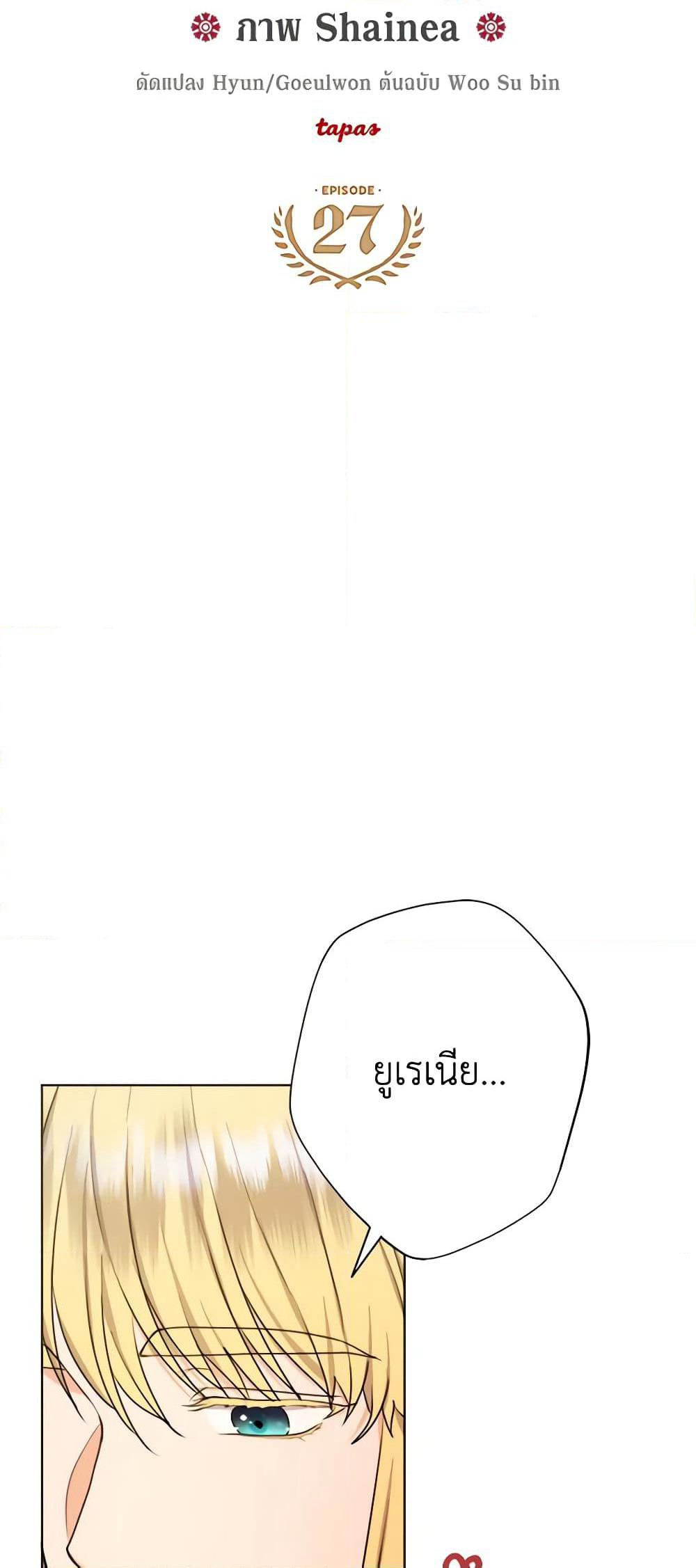 From Maid to Queen page 4