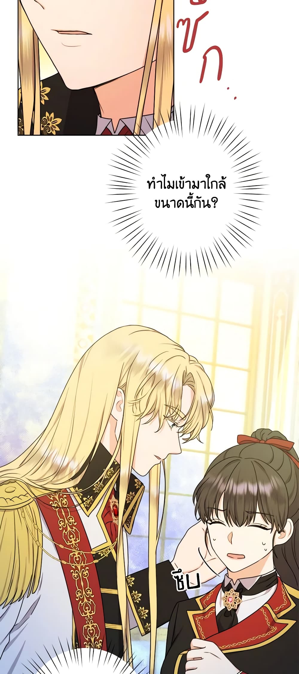 From Maid to Queen page 5