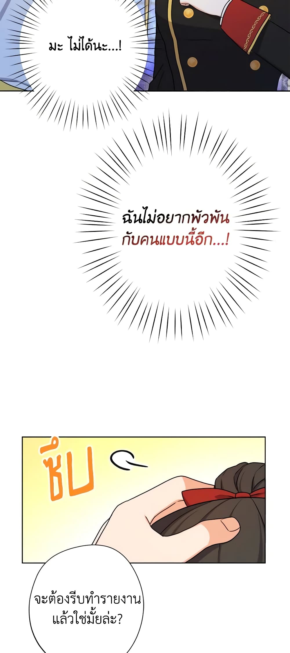 From Maid to Queen page 6