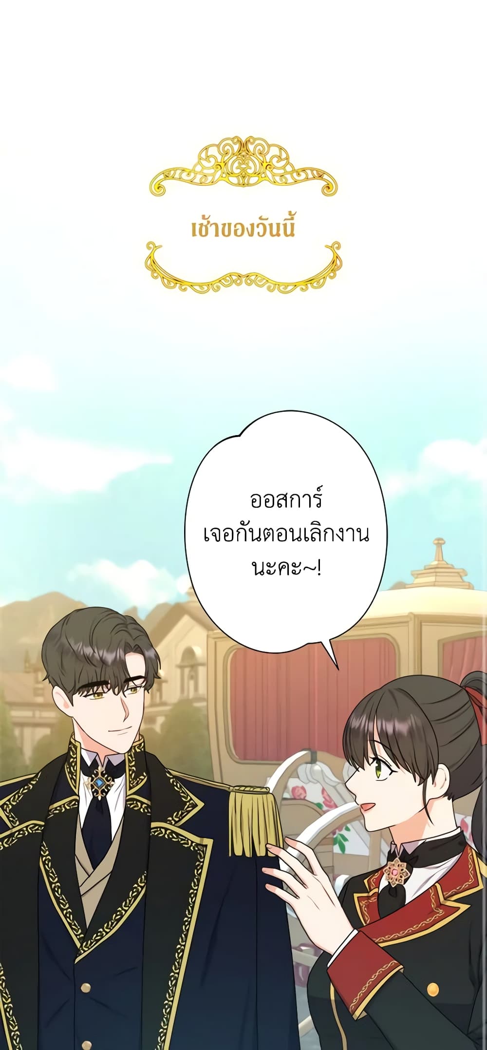 From Maid to Queen page 2