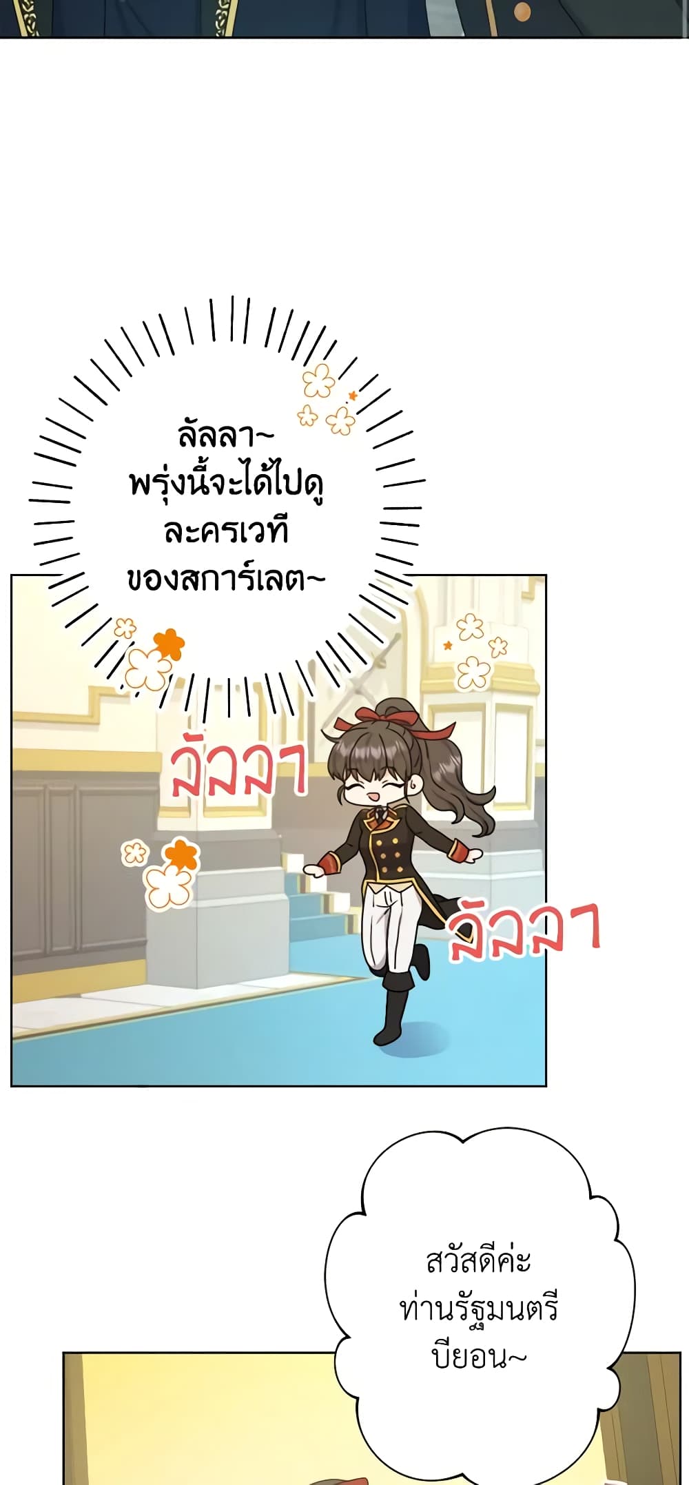 From Maid to Queen page 3