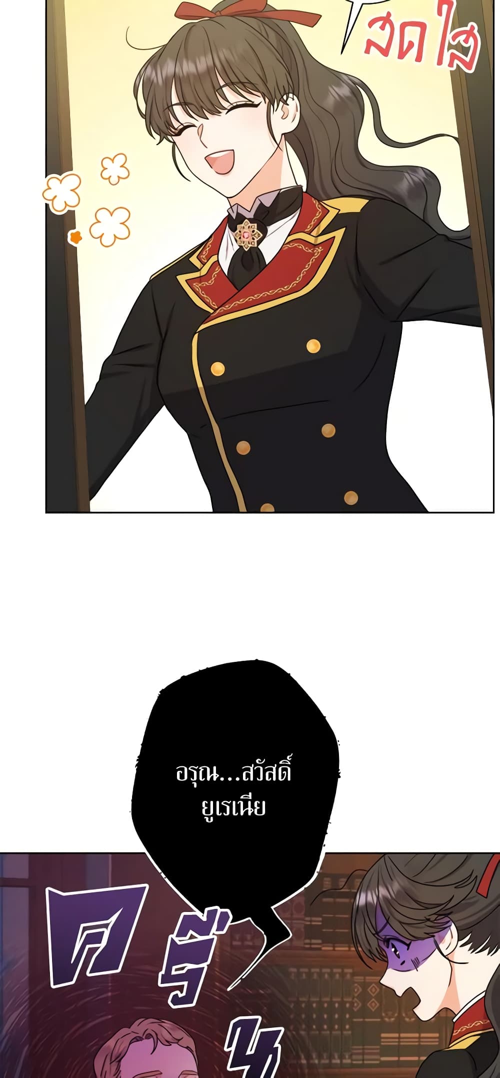 From Maid to Queen page 4