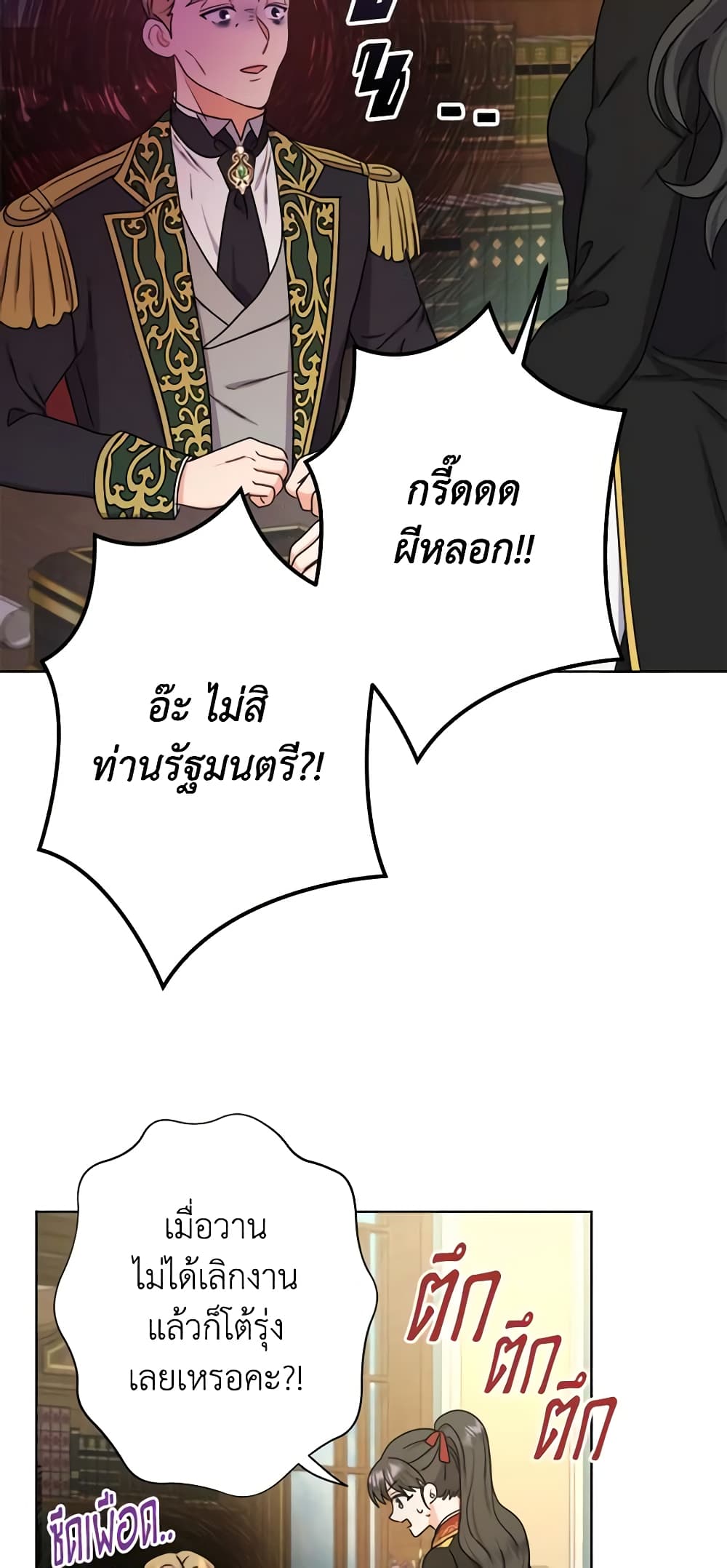 From Maid to Queen page 5
