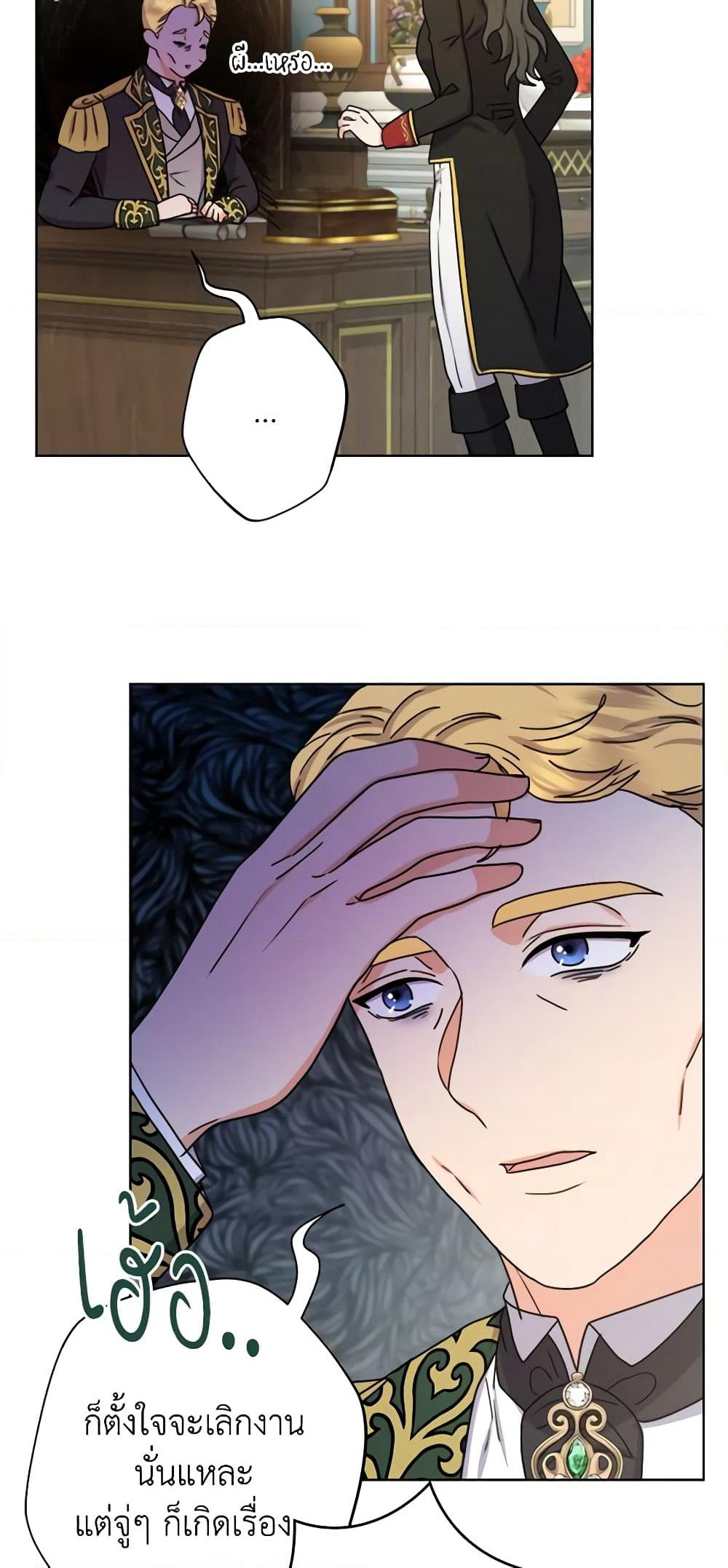 From Maid to Queen page 6
