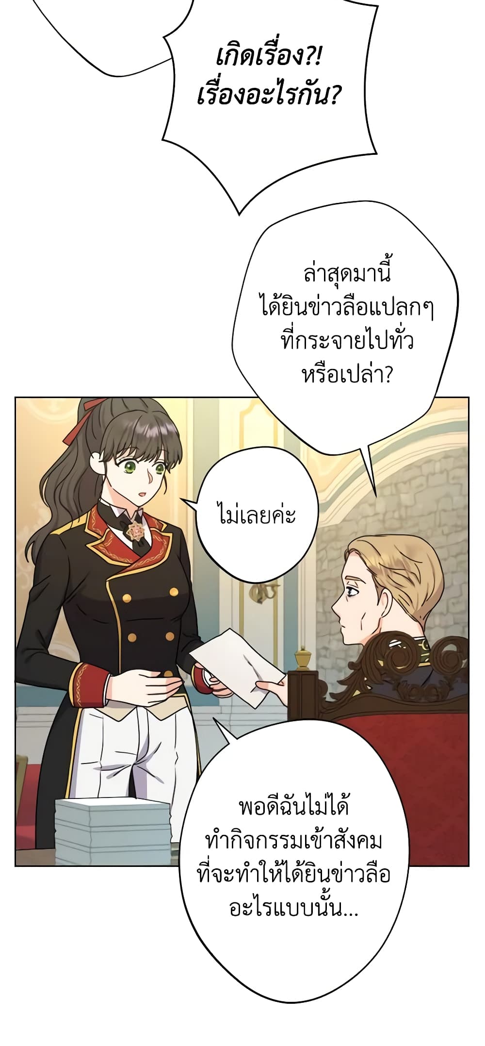 From Maid to Queen page 7