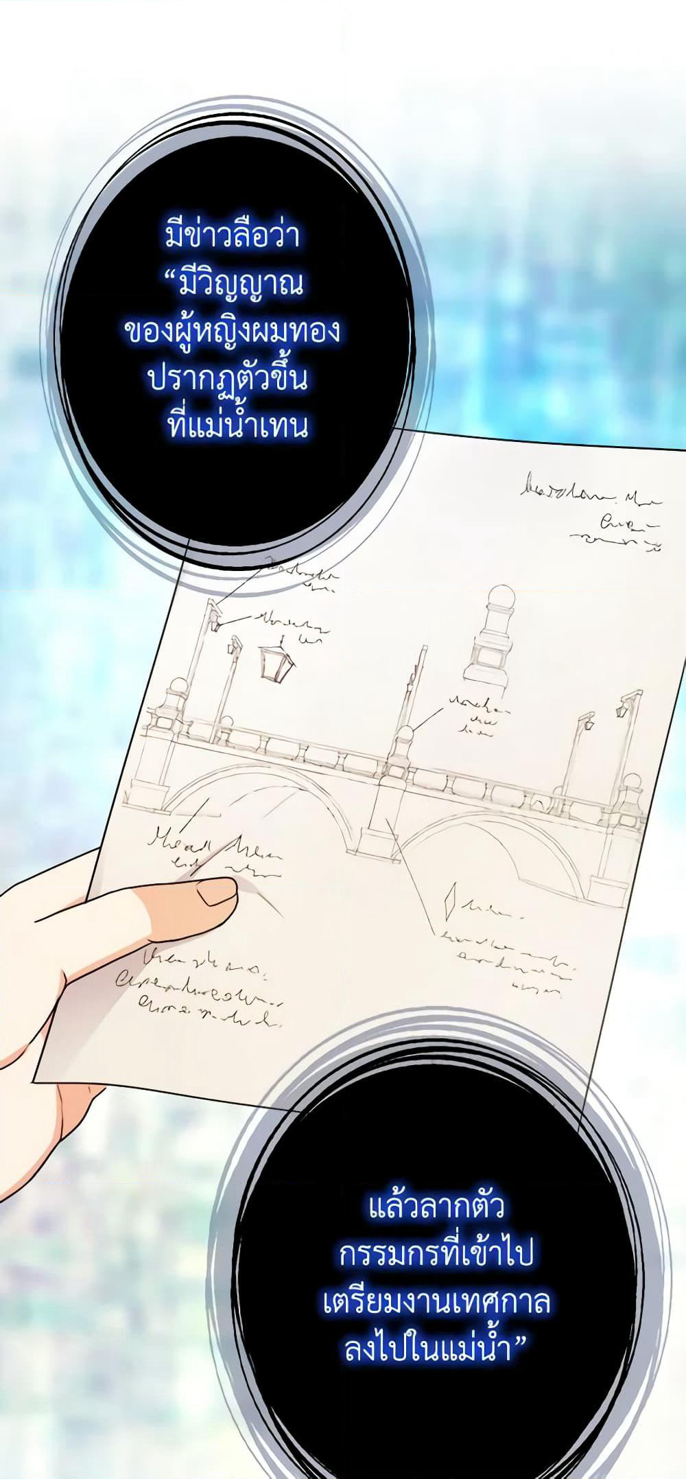 From Maid to Queen page 8