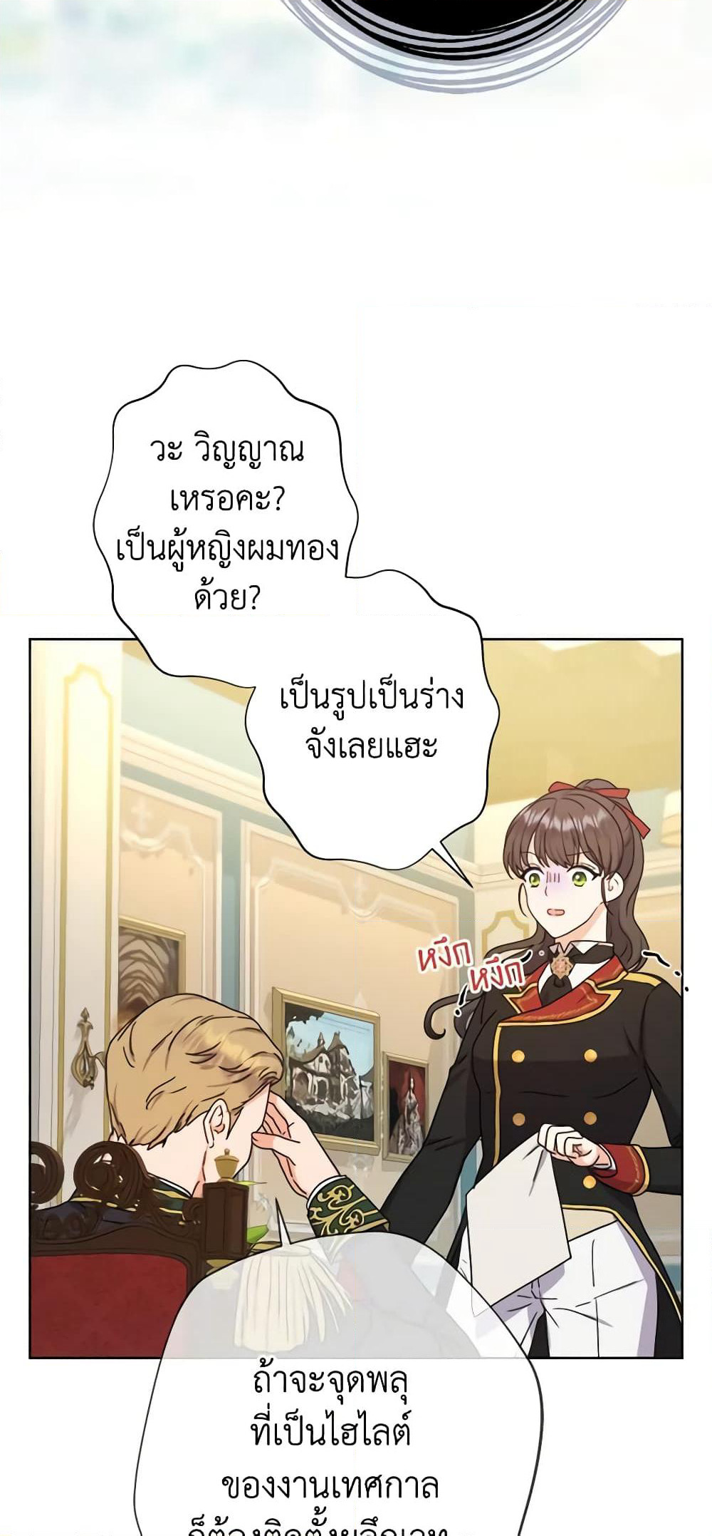 From Maid to Queen page 9