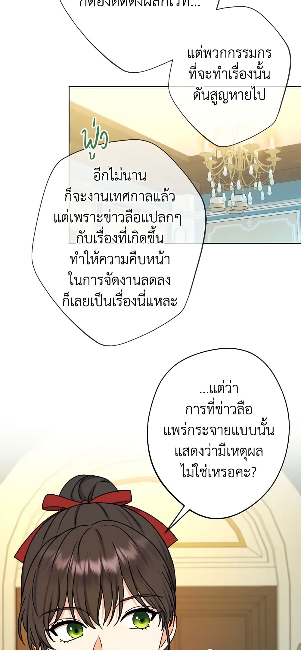 From Maid to Queen page 10