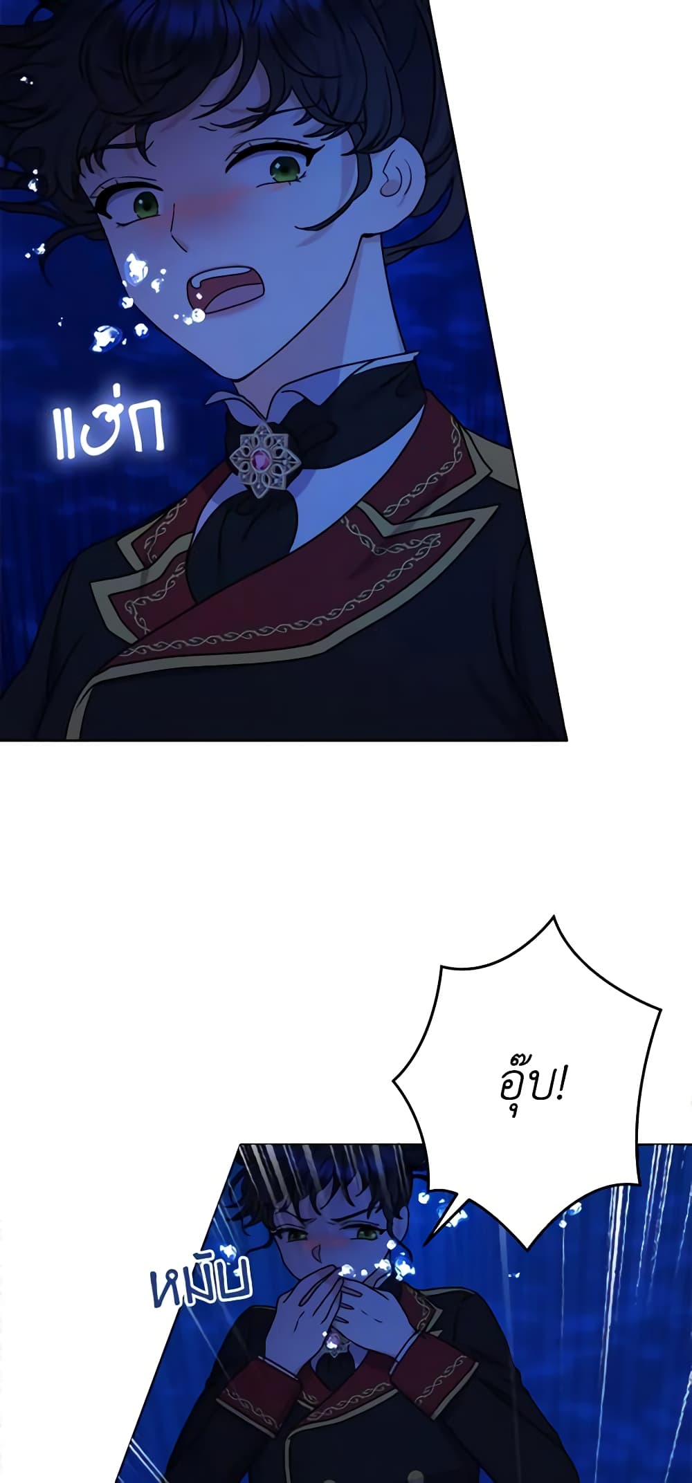 From Maid to Queen page 8