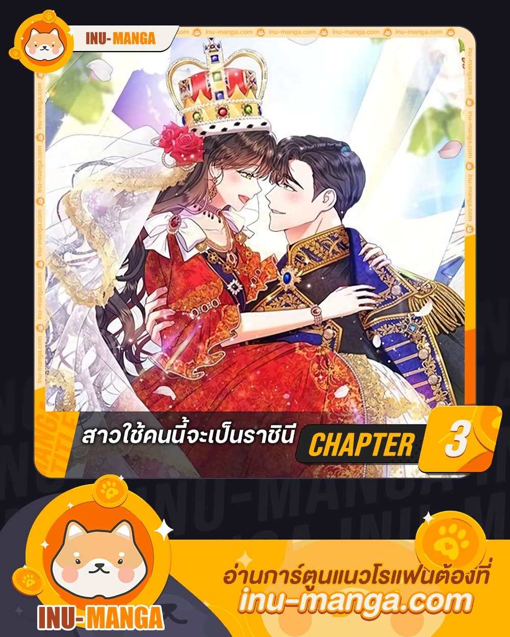 From Maid to Queen page 1