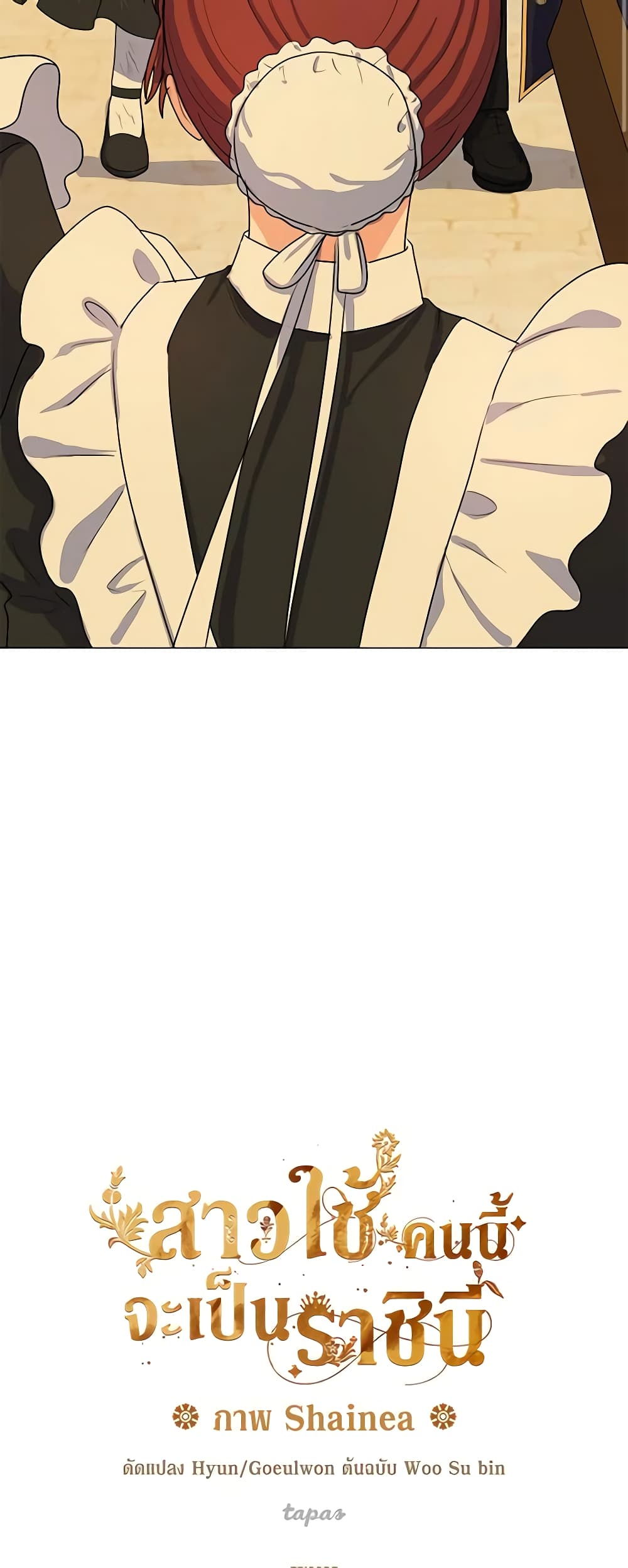 From Maid to Queen page 3