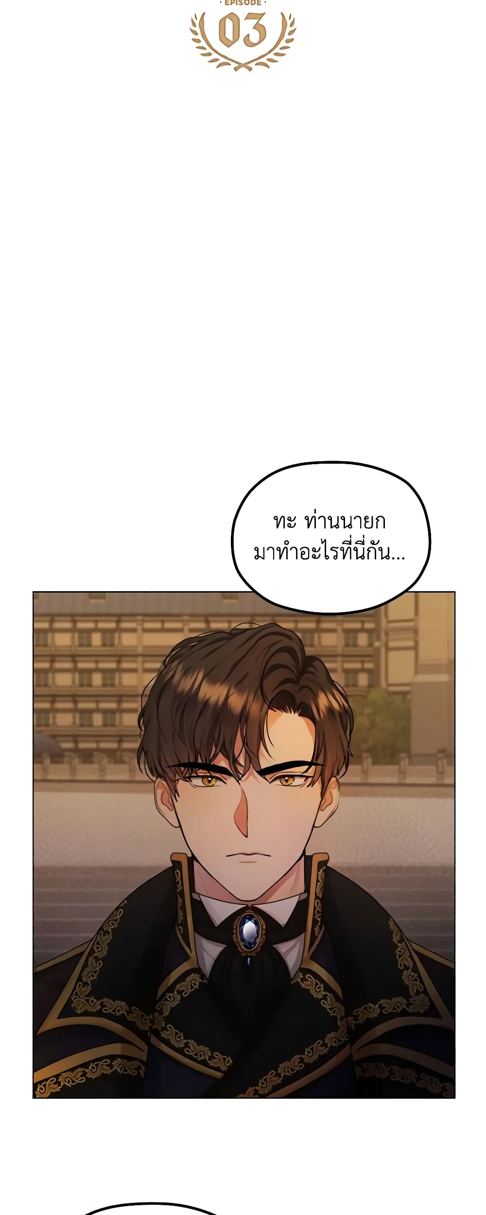 From Maid to Queen page 4
