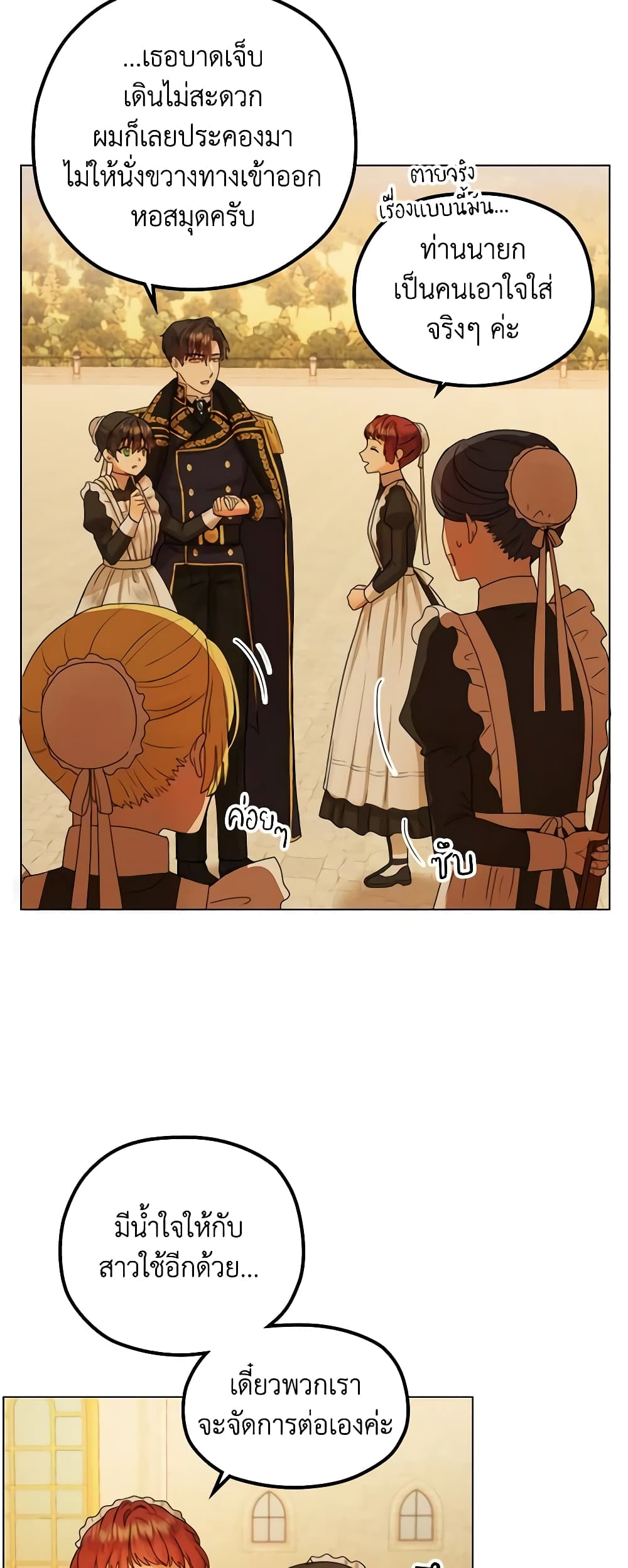 From Maid to Queen page 5