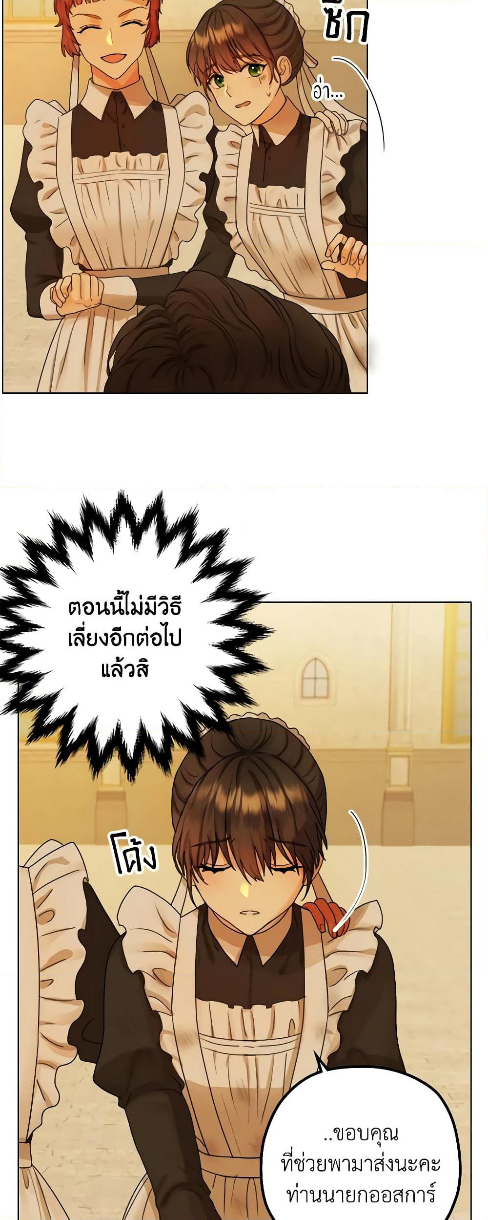 From Maid to Queen page 6