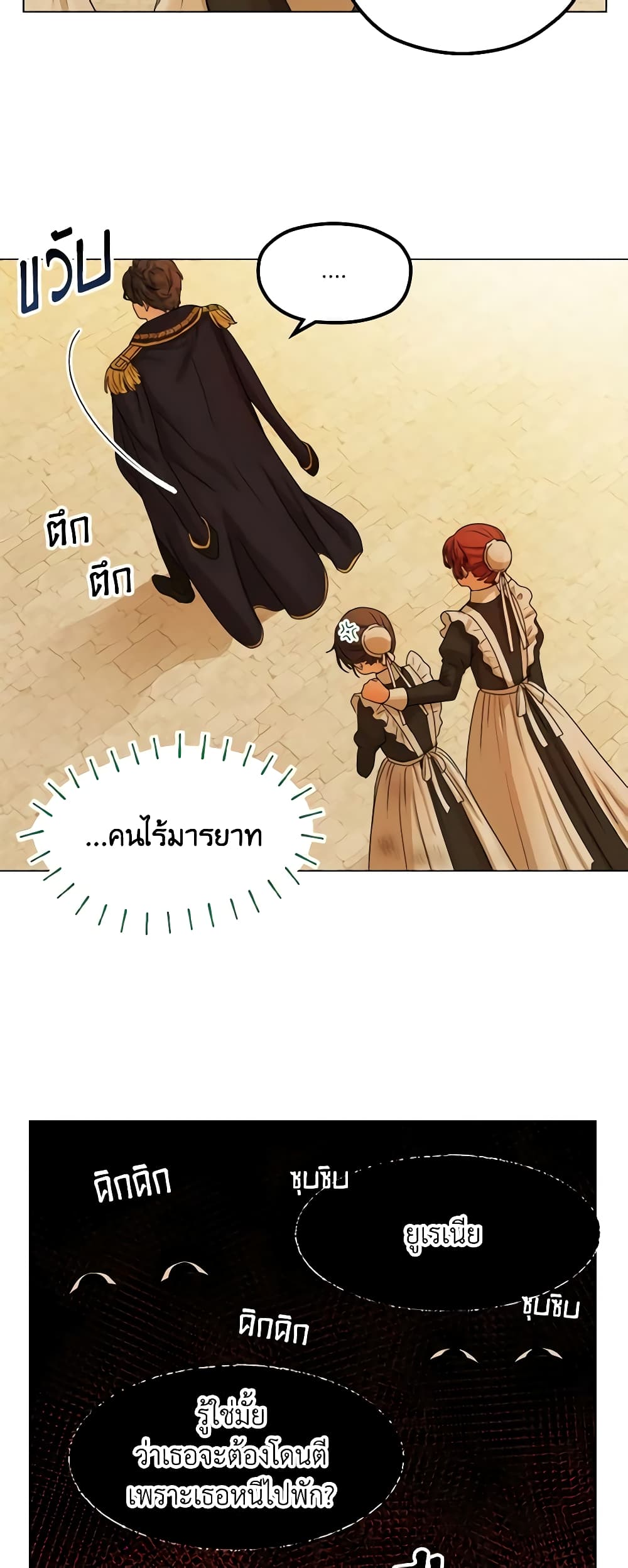 From Maid to Queen page 7