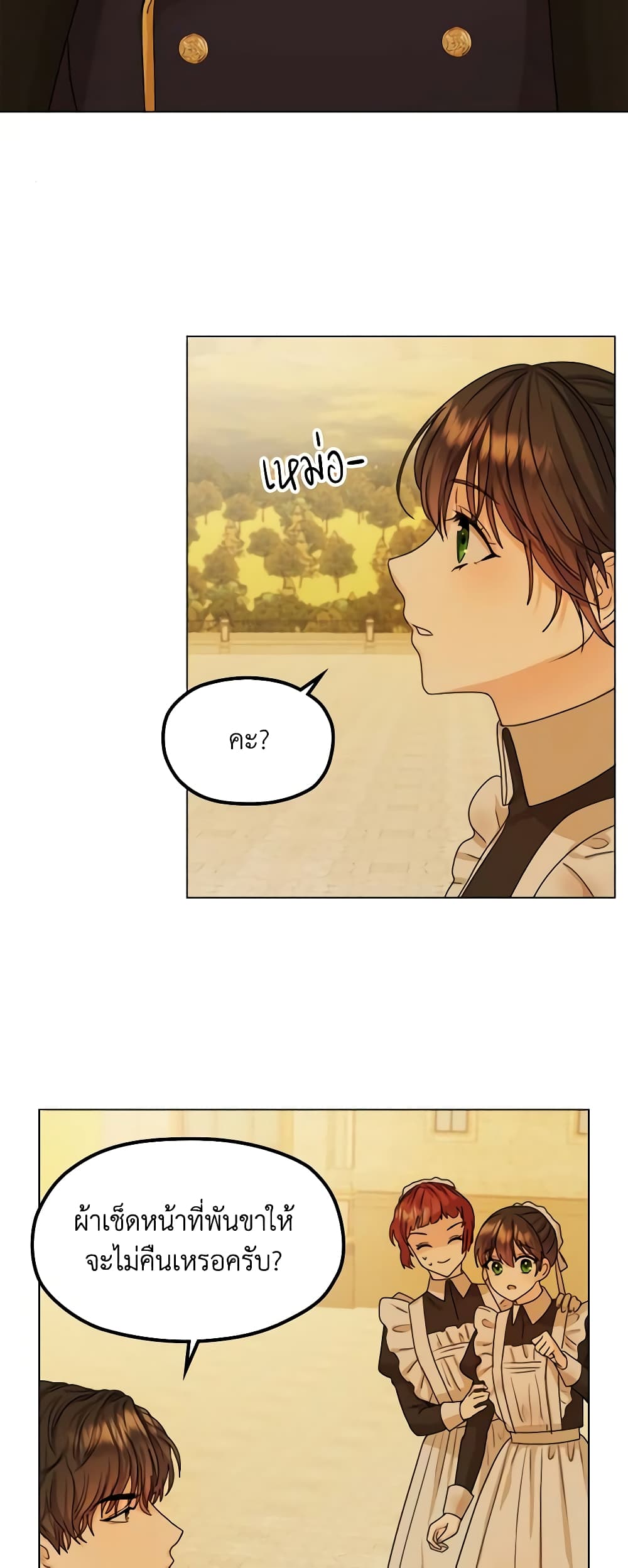 From Maid to Queen page 10