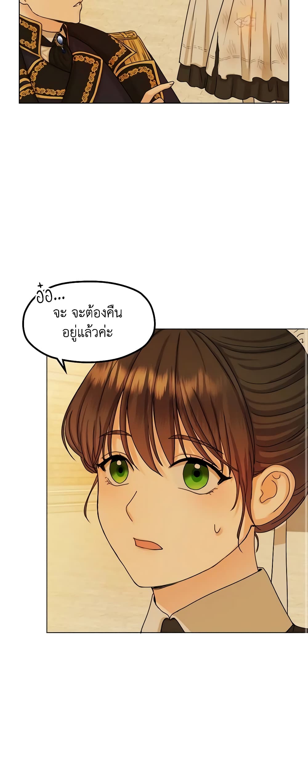 From Maid to Queen page 11