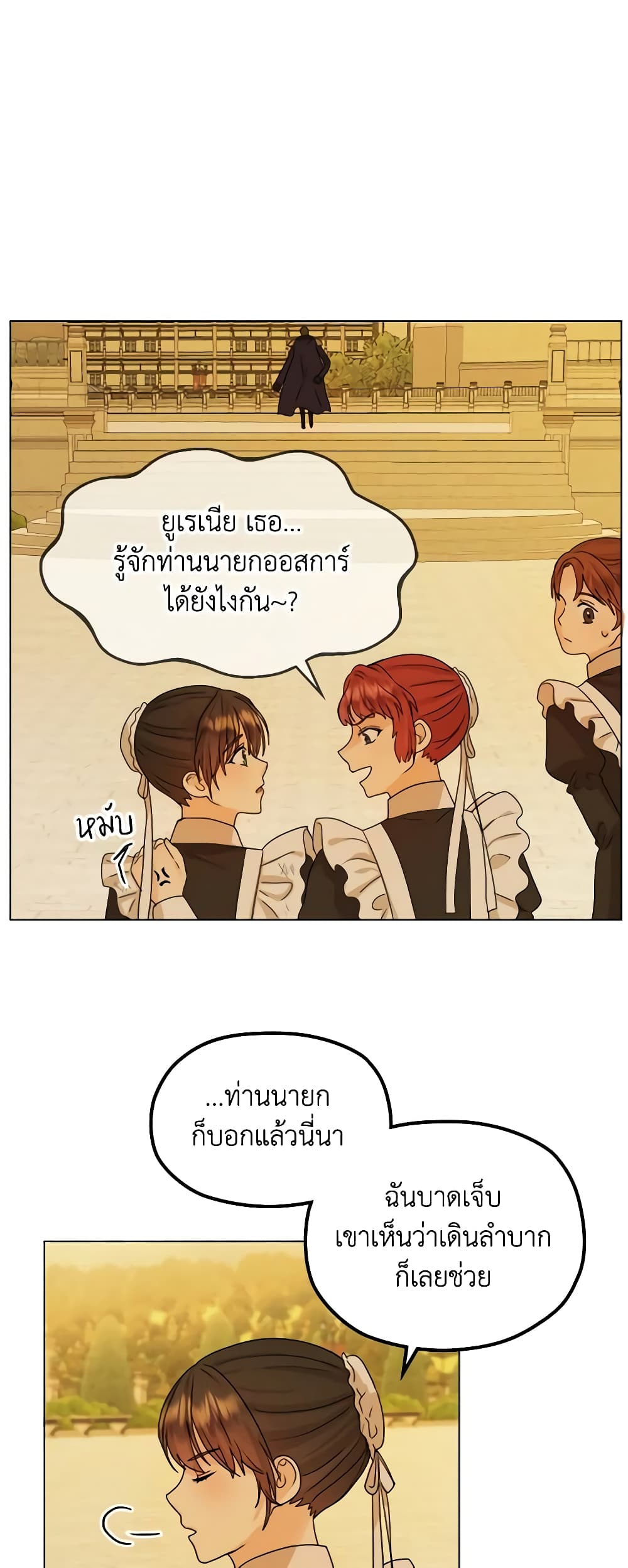 From Maid to Queen page 13