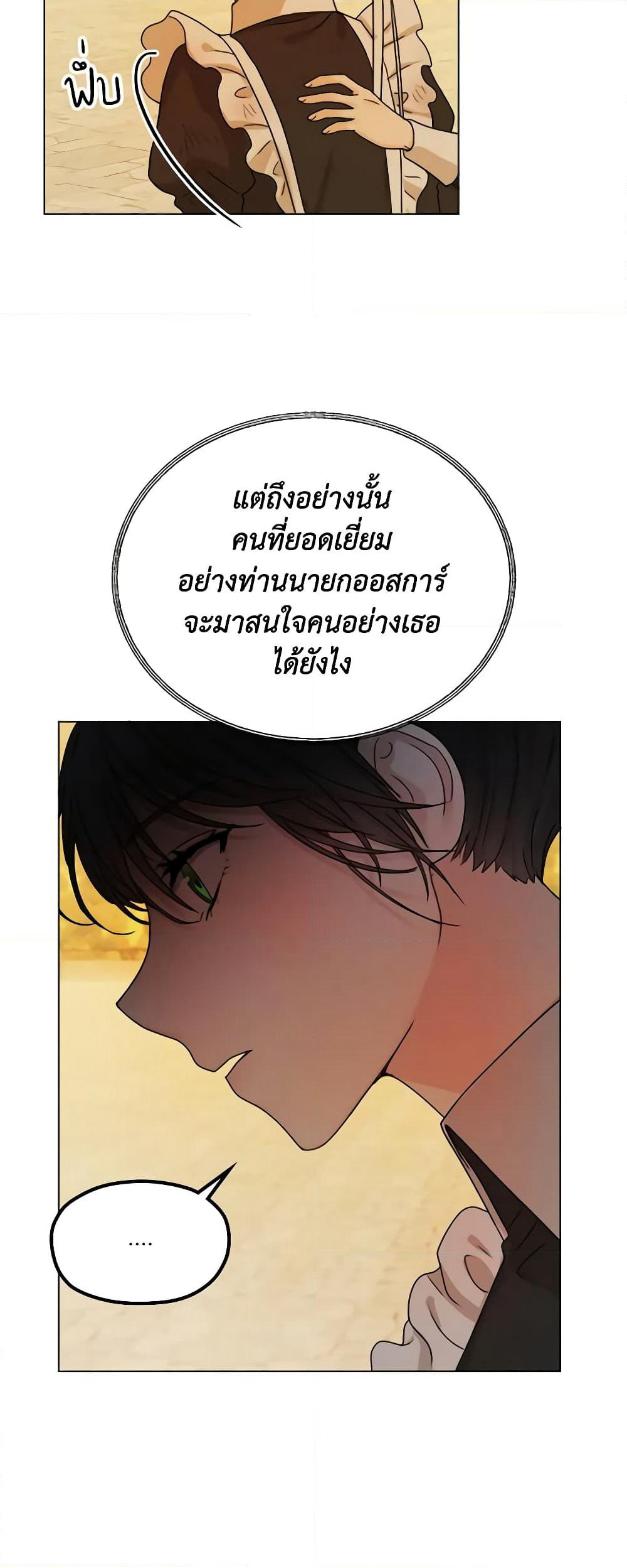 From Maid to Queen page 14